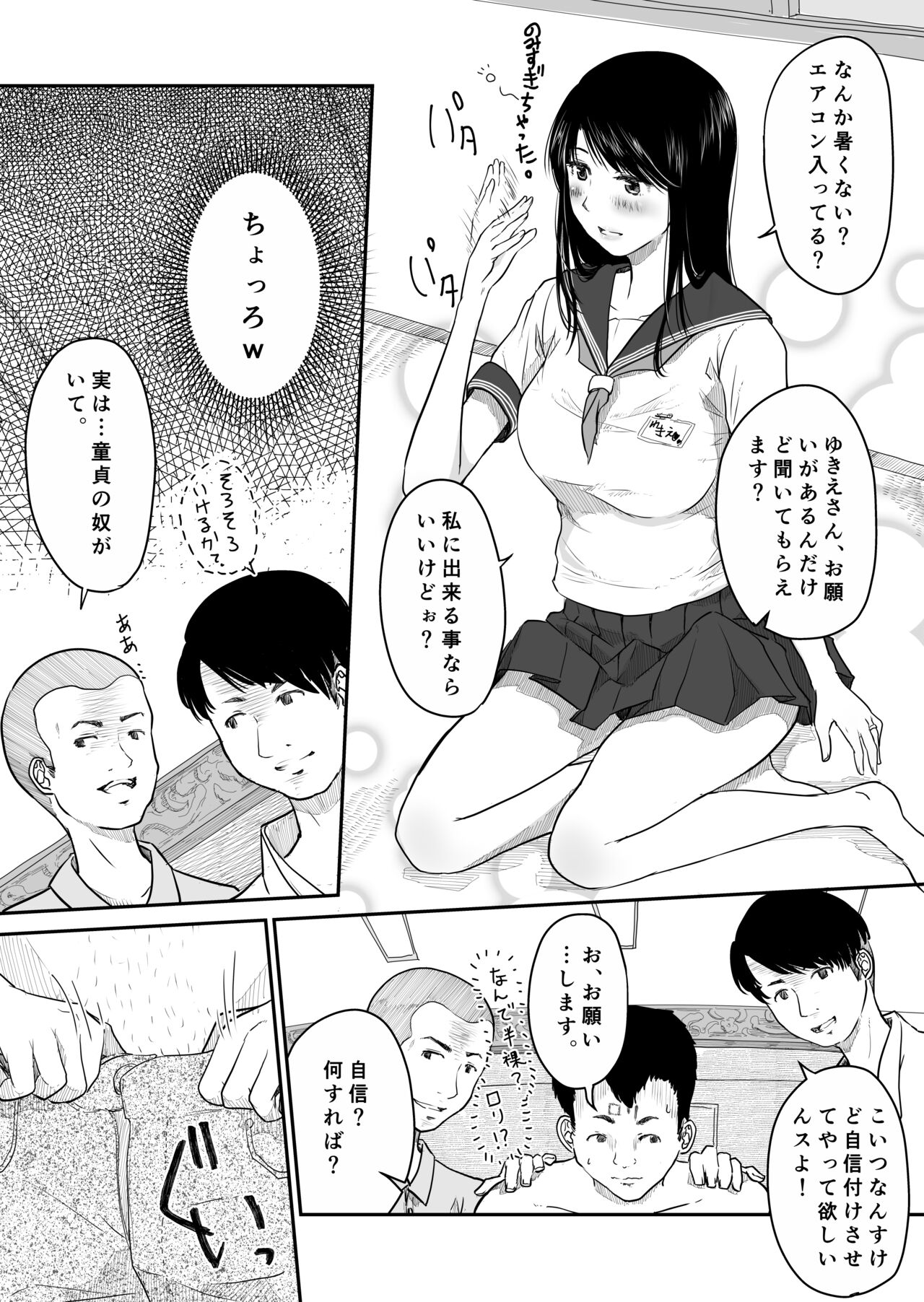 [Nyanta] Yon no Ichi изображение № 16