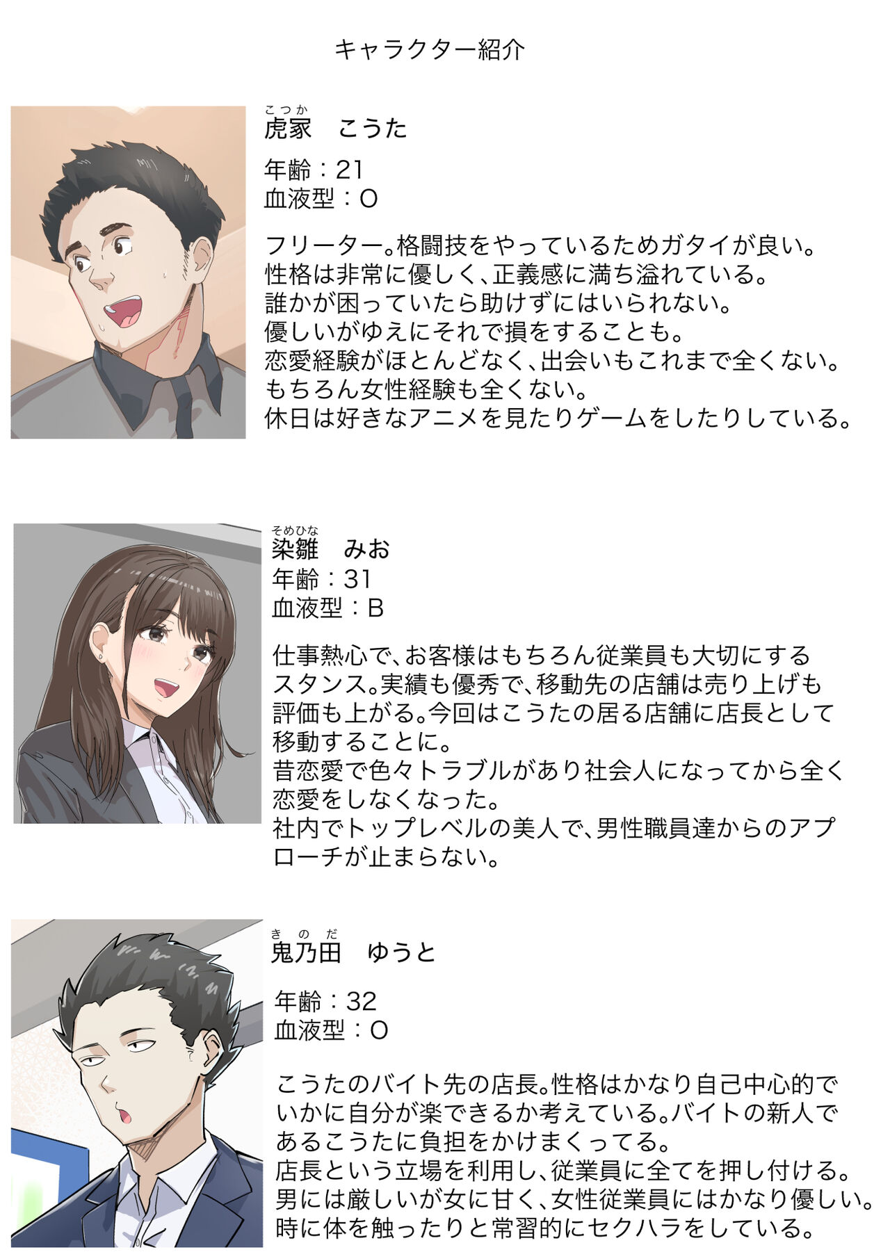 [崖上社]交差勤務 изображение № 3