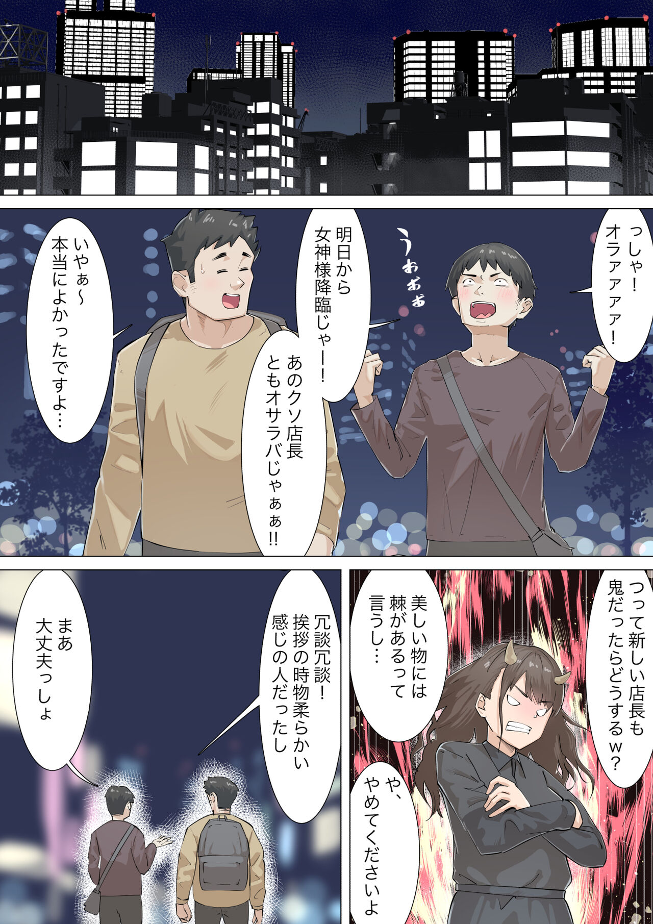 [崖上社]交差勤務 изображение № 13