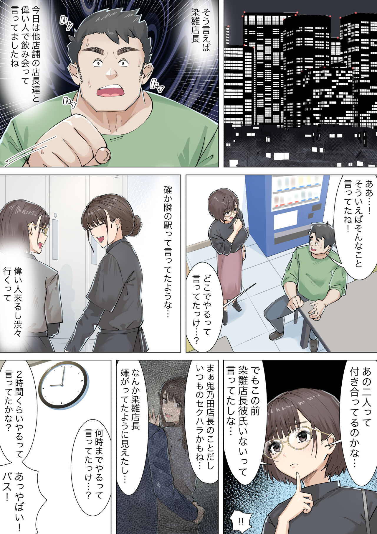 [崖上社]交差勤務 изображение № 22