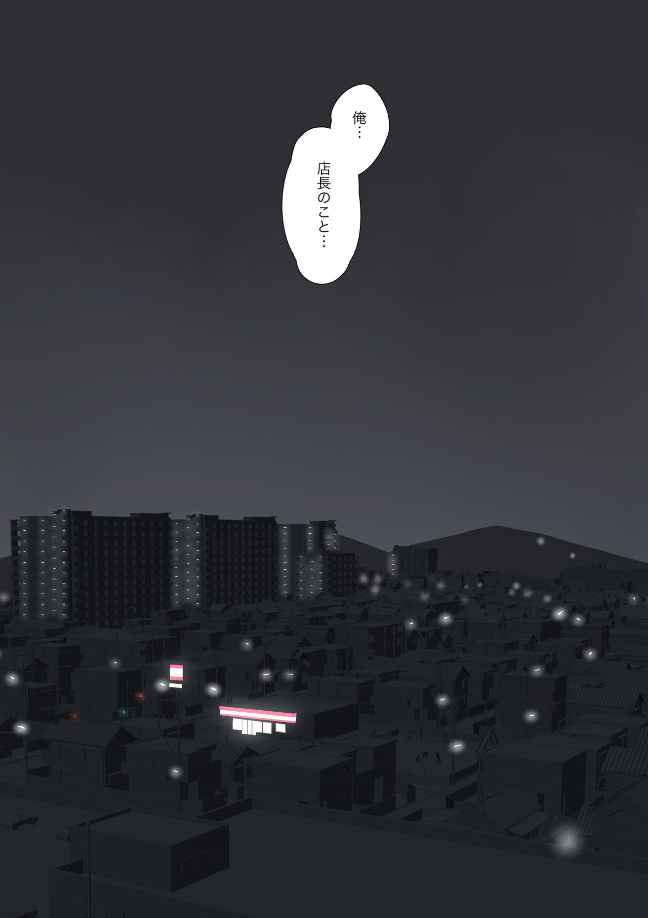 [崖上社]交差勤務 изображение № 81