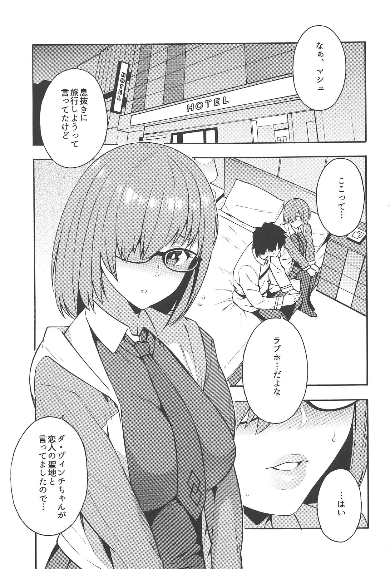 (COMIC1☆15) [SOLID AIR (Zonda)] Soto no Sekai - World outside (Fate/Grand Order) numero di immagine  2