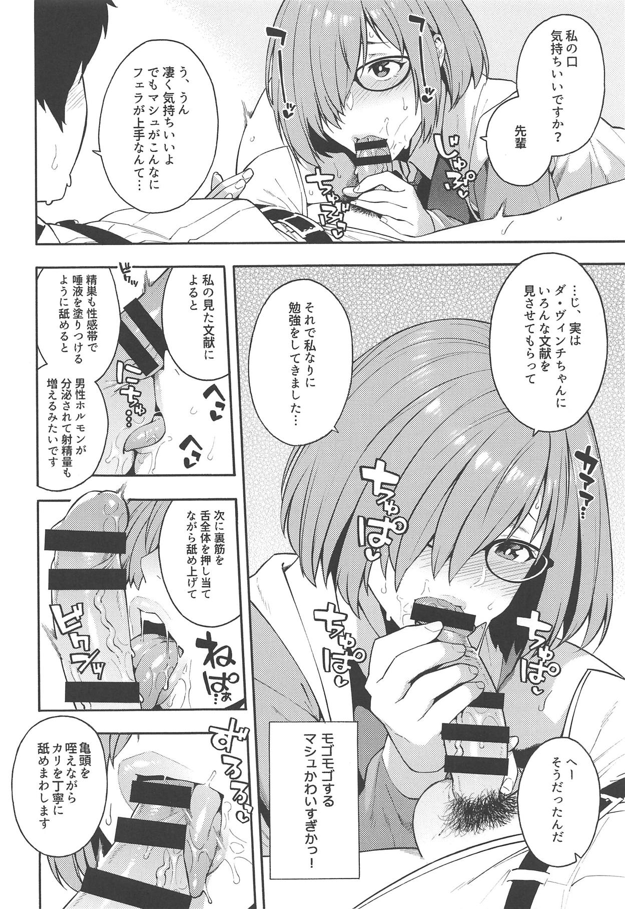 (COMIC1☆15) [SOLID AIR (Zonda)] Soto no Sekai - World outside (Fate/Grand Order) numero di immagine  5