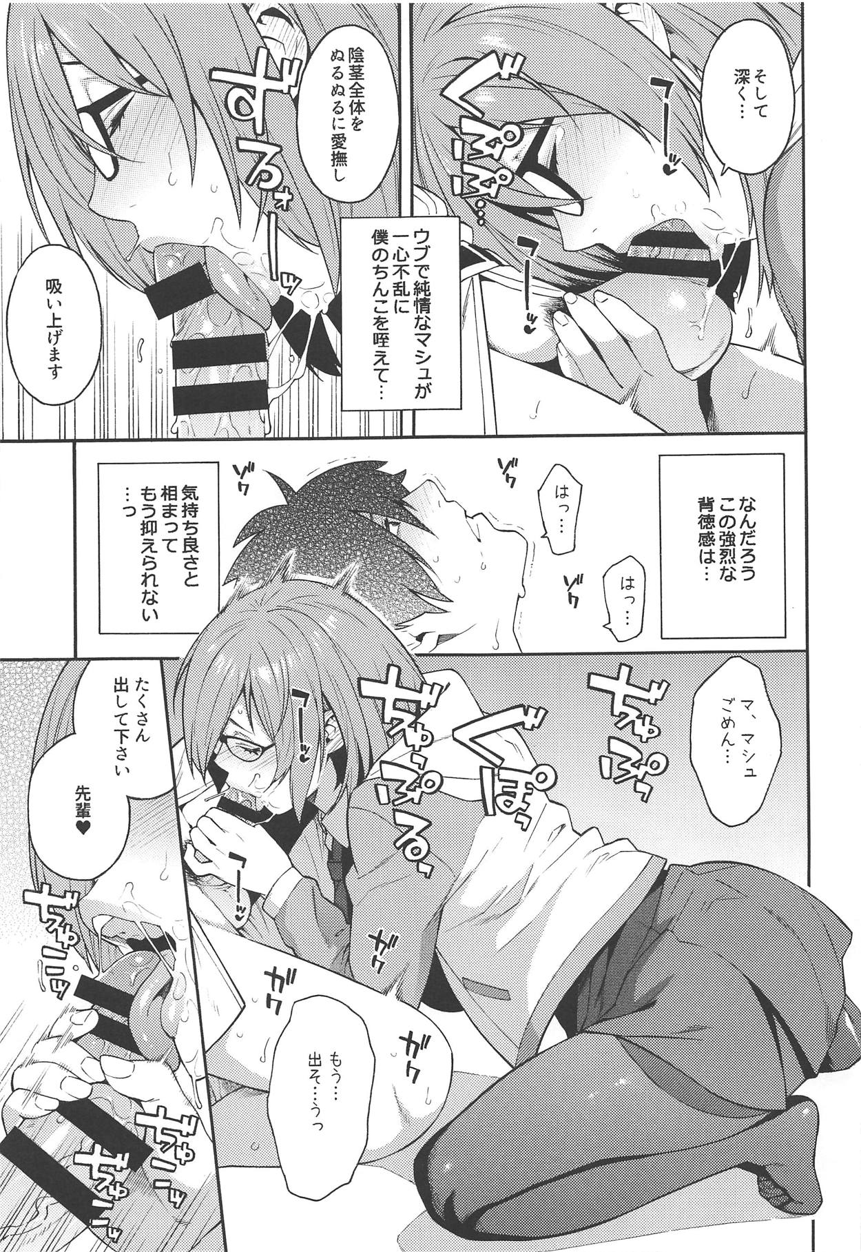 (COMIC1☆15) [SOLID AIR (Zonda)] Soto no Sekai - World outside (Fate/Grand Order) numero di immagine  6