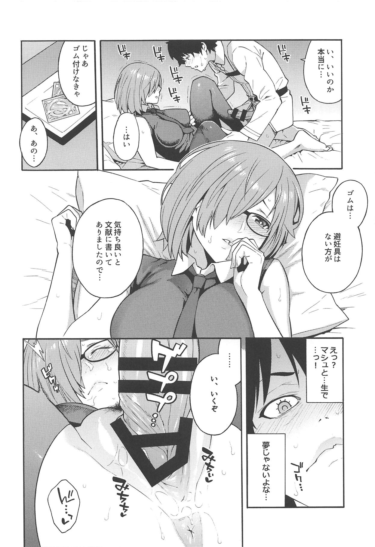 (COMIC1☆15) [SOLID AIR (Zonda)] Soto no Sekai - World outside (Fate/Grand Order) numero di immagine  9