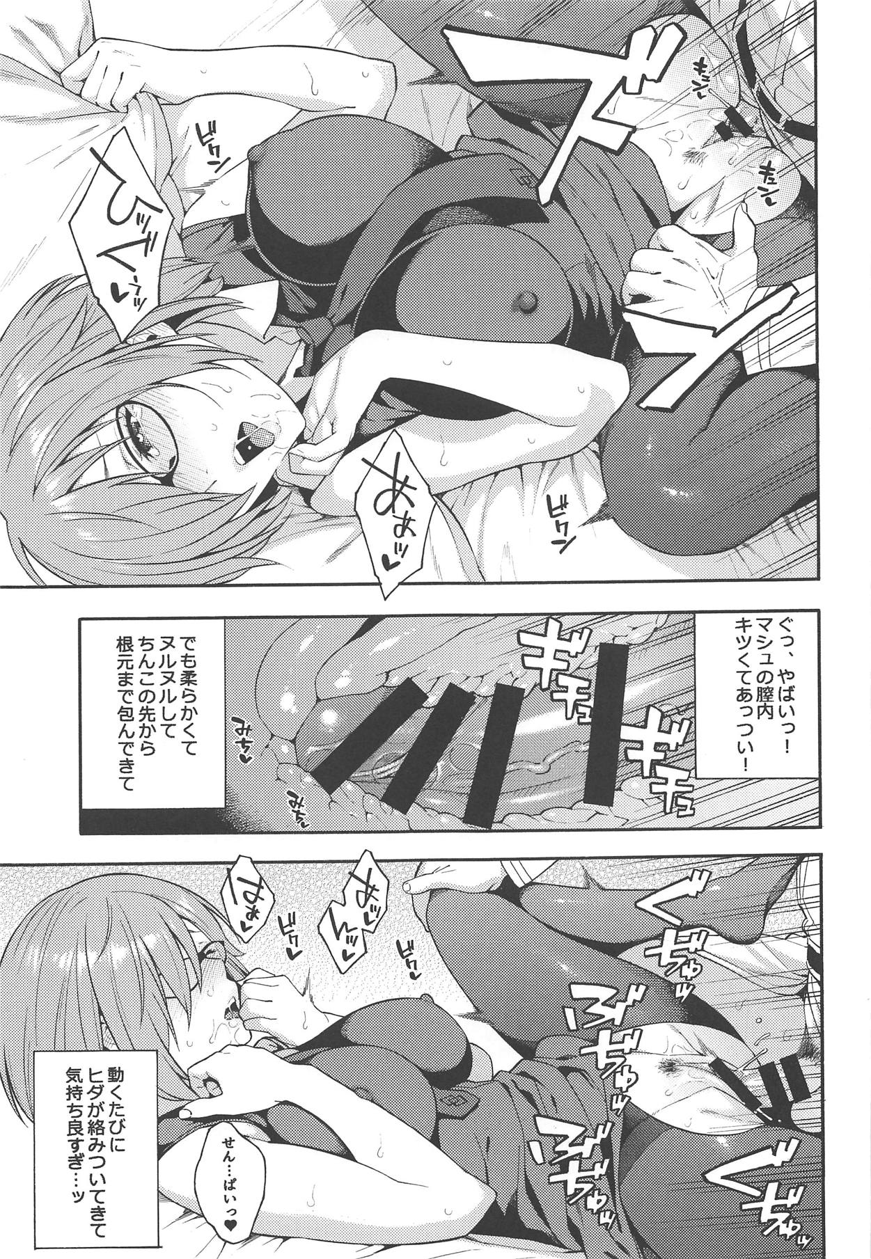 (COMIC1☆15) [SOLID AIR (Zonda)] Soto no Sekai - World outside (Fate/Grand Order) numero di immagine  10