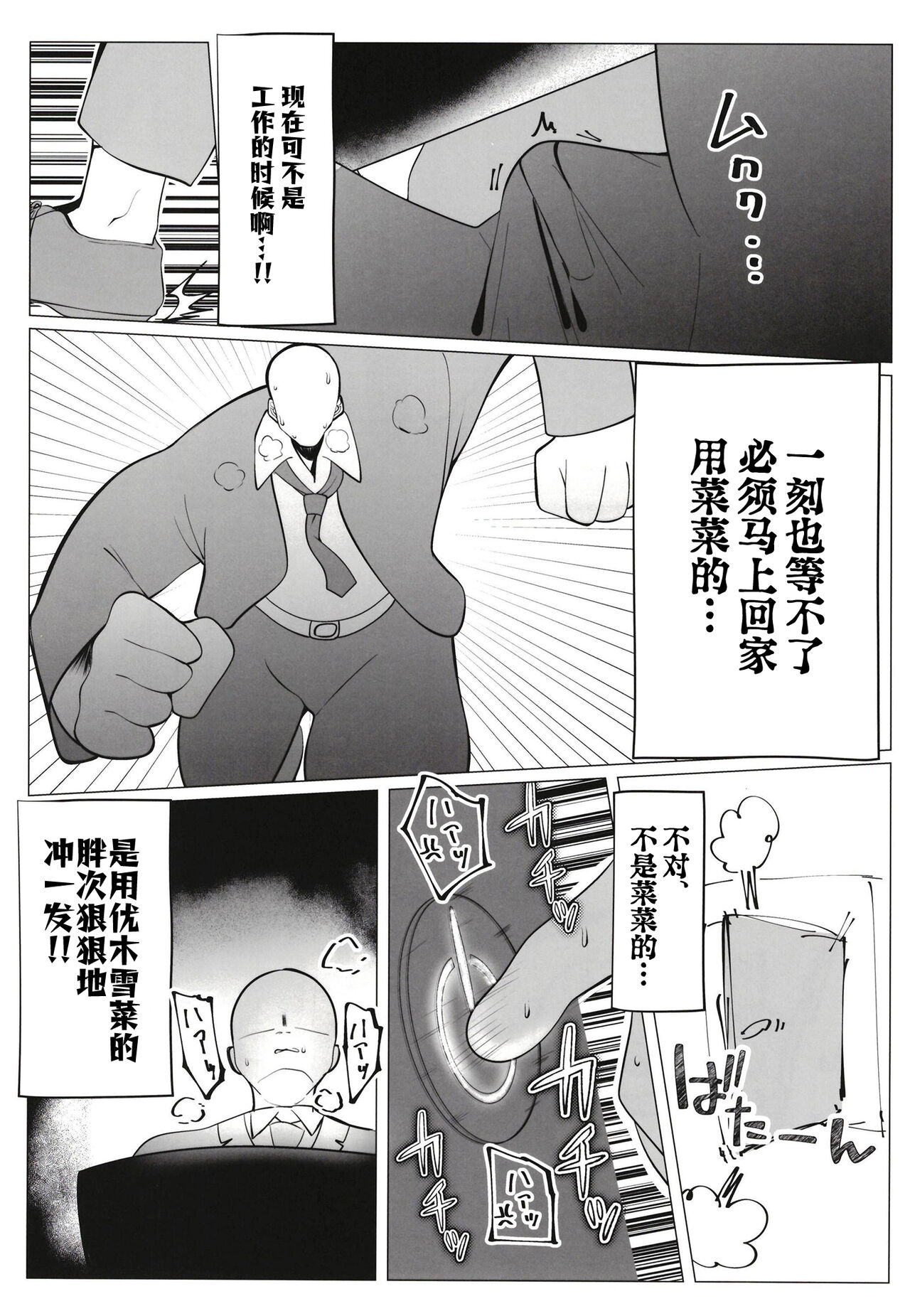 (Bokura no Love Live! 38) [Oh My Gosh (Yakun)] Otonari-san wa School Idol (Love Live! Nijigasaki High School Idol Club) [Chinese] [白杨汉化组] изображение № 8