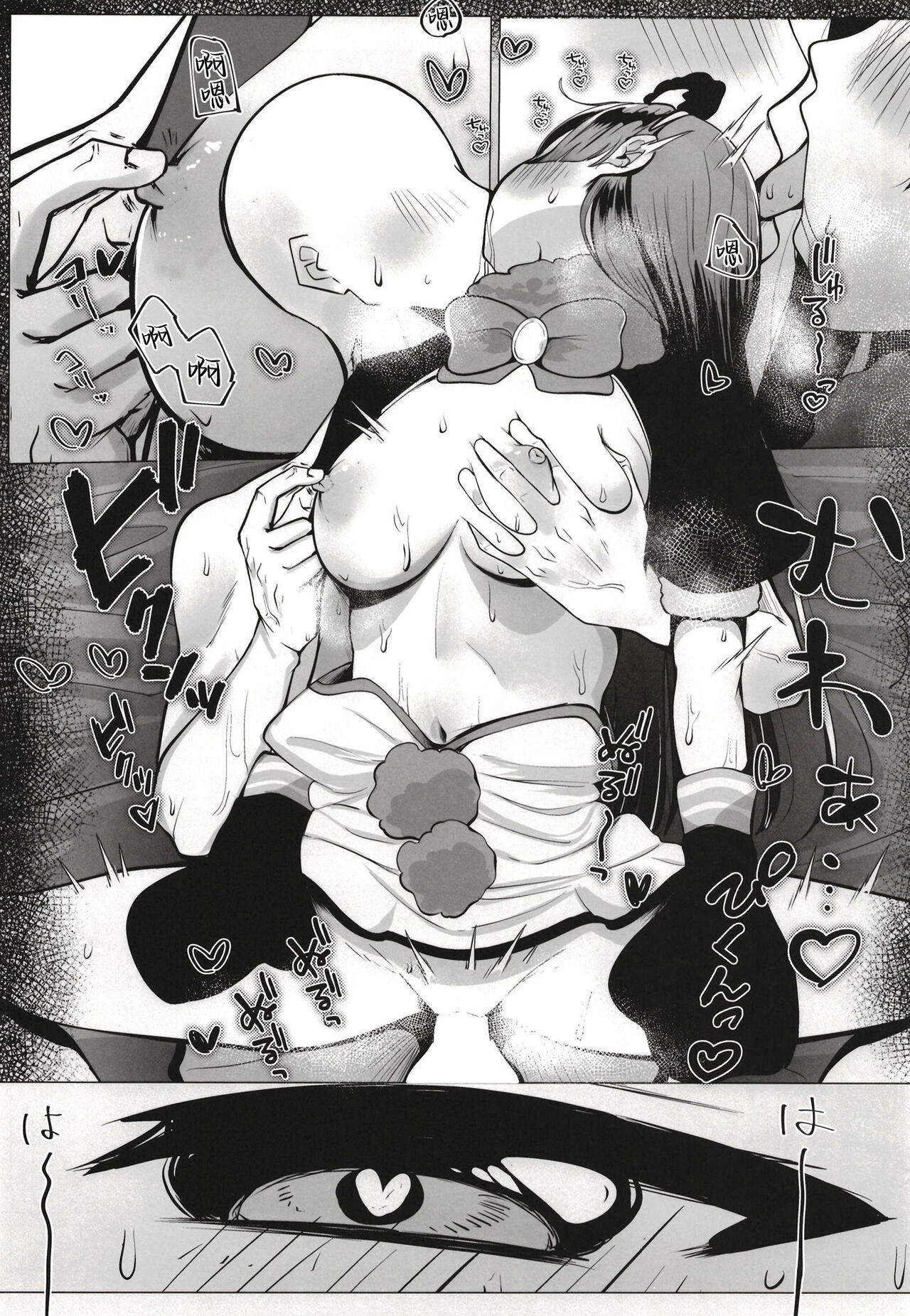 (Bokura no Love Live! 38) [Oh My Gosh (Yakun)] Otonari-san wa School Idol (Love Live! Nijigasaki High School Idol Club) [Chinese] [白杨汉化组] изображение № 39