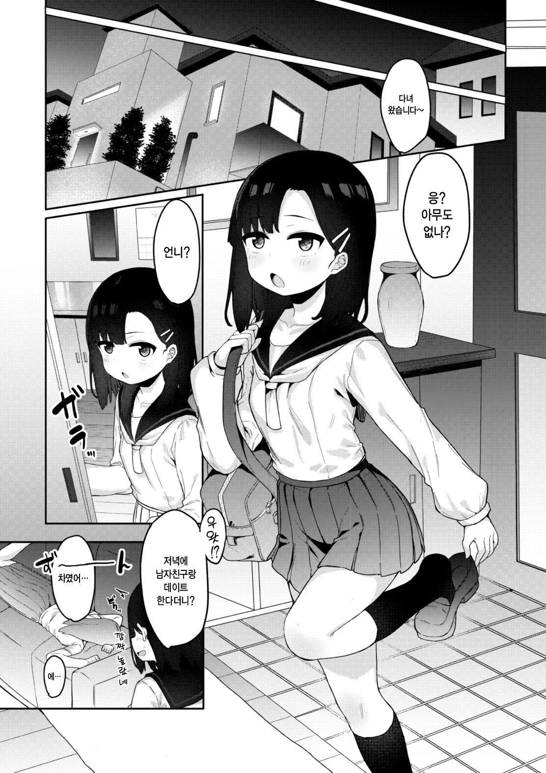 [Tamatama Sanmyaku (Tamatanuki)] Mesugaki Tokkyuu Wakarase Iki | 매스가키 특급 참교육 절정 [Korean] [Digital] image number 4