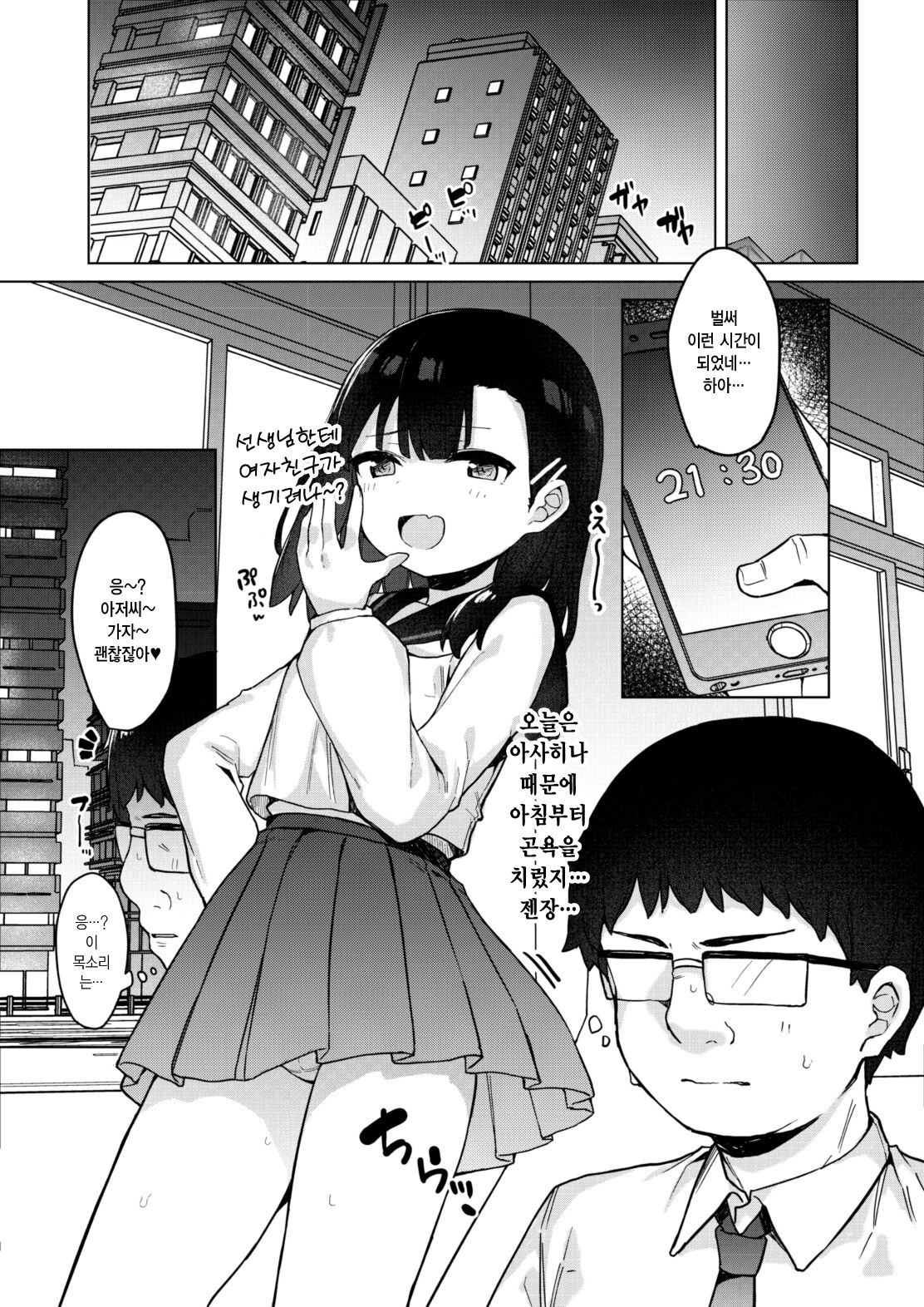 [Tamatama Sanmyaku (Tamatanuki)] Mesugaki Tokkyuu Wakarase Iki | 매스가키 특급 참교육 절정 [Korean] [Digital] image number 9