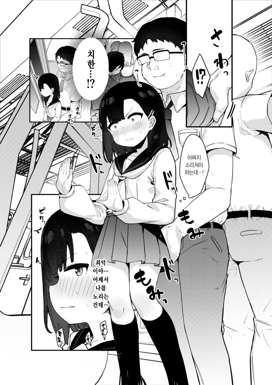 [Tamatama Sanmyaku (Tamatanuki)] Mesugaki Tokkyuu Wakarase Iki | 매스가키 특급 참교육 절정 [Korean] [Digital] image number 13