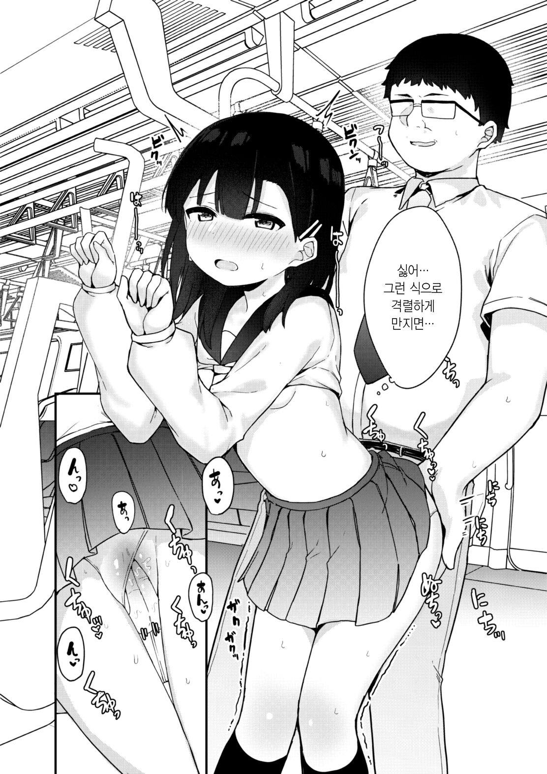 [Tamatama Sanmyaku (Tamatanuki)] Mesugaki Tokkyuu Wakarase Iki | 매스가키 특급 참교육 절정 [Korean] [Digital] image number 16