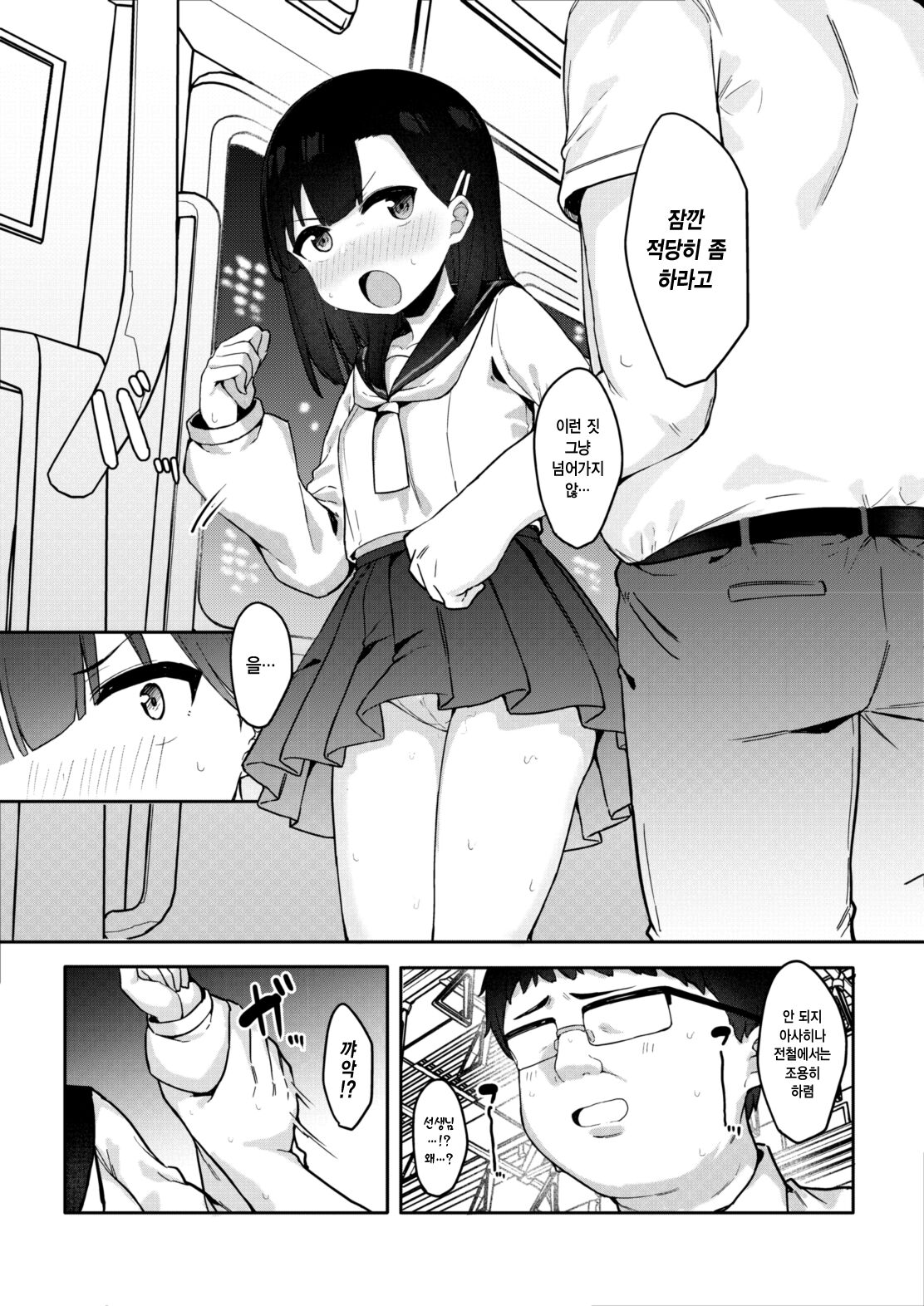 [Tamatama Sanmyaku (Tamatanuki)] Mesugaki Tokkyuu Wakarase Iki | 매스가키 특급 참교육 절정 [Korean] [Digital] image number 19