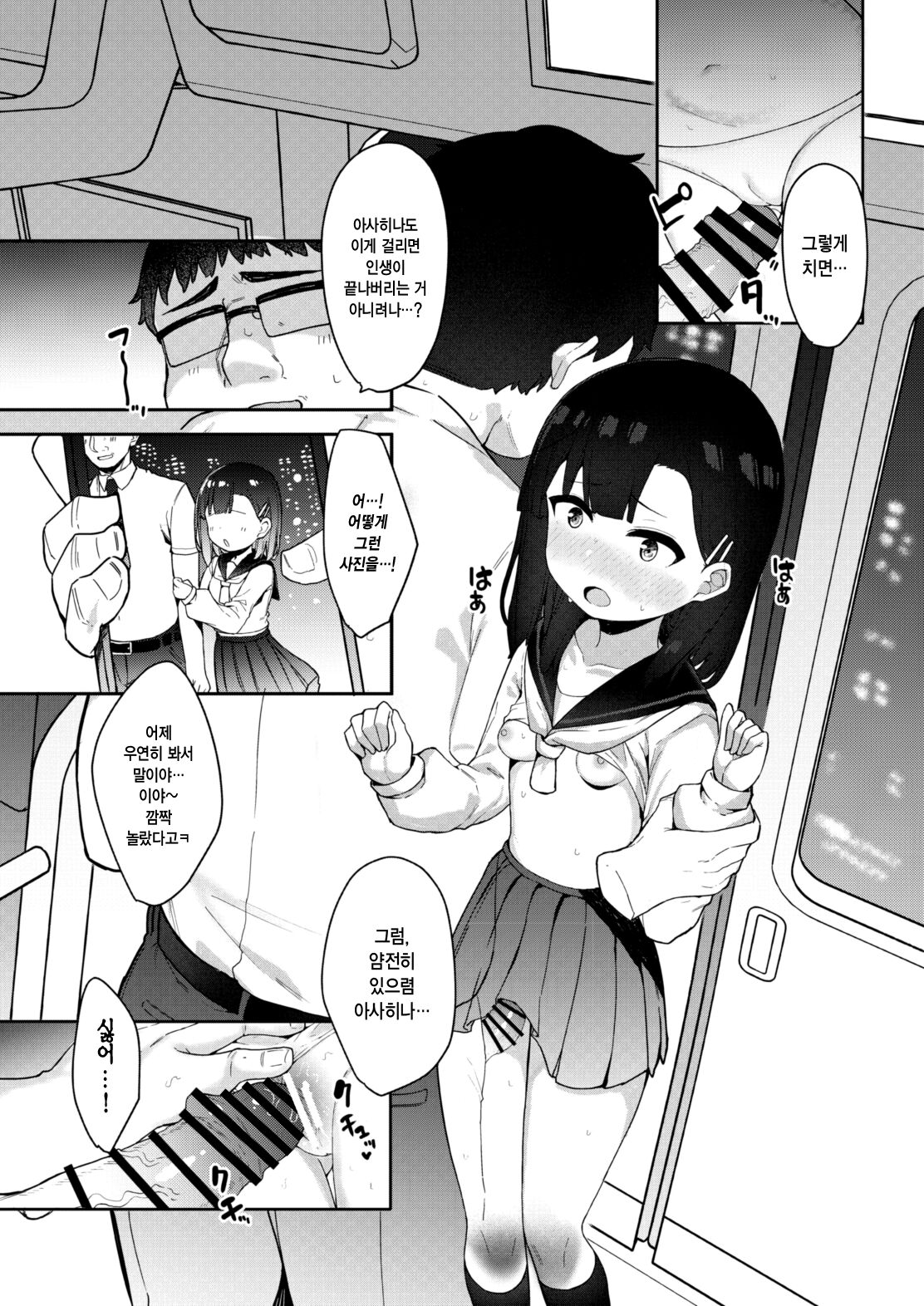 [Tamatama Sanmyaku (Tamatanuki)] Mesugaki Tokkyuu Wakarase Iki | 매스가키 특급 참교육 절정 [Korean] [Digital] image number 21