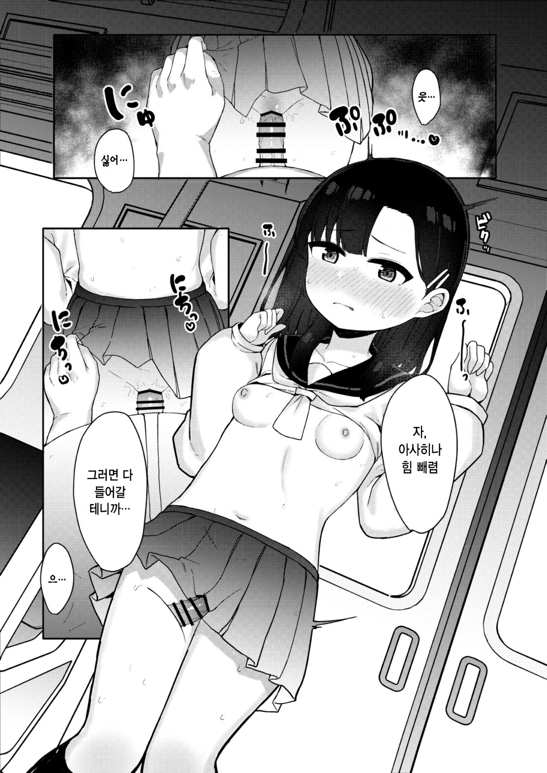 [Tamatama Sanmyaku (Tamatanuki)] Mesugaki Tokkyuu Wakarase Iki | 매스가키 특급 참교육 절정 [Korean] [Digital] image number 22