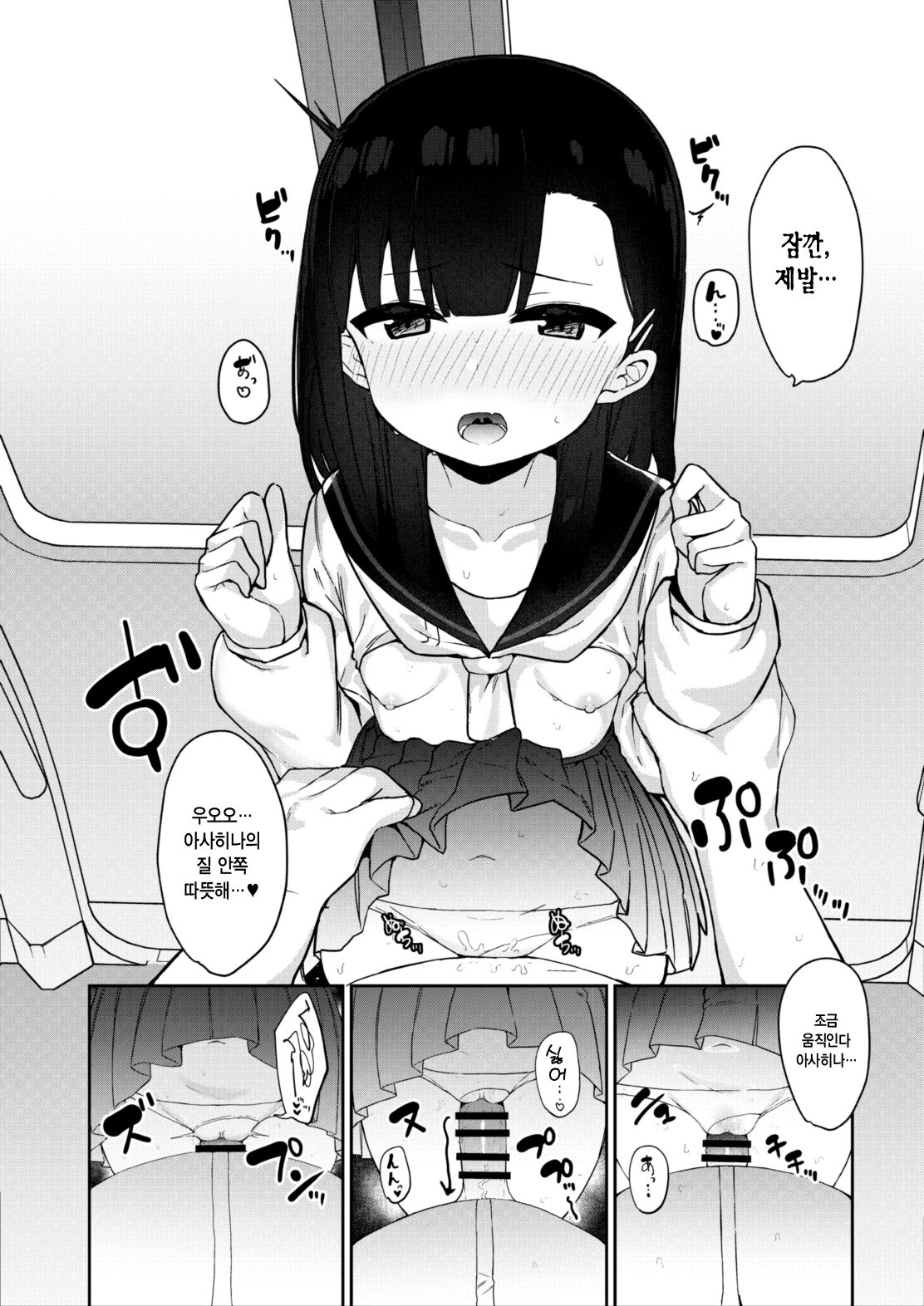 [Tamatama Sanmyaku (Tamatanuki)] Mesugaki Tokkyuu Wakarase Iki | 매스가키 특급 참교육 절정 [Korean] [Digital] image number 23