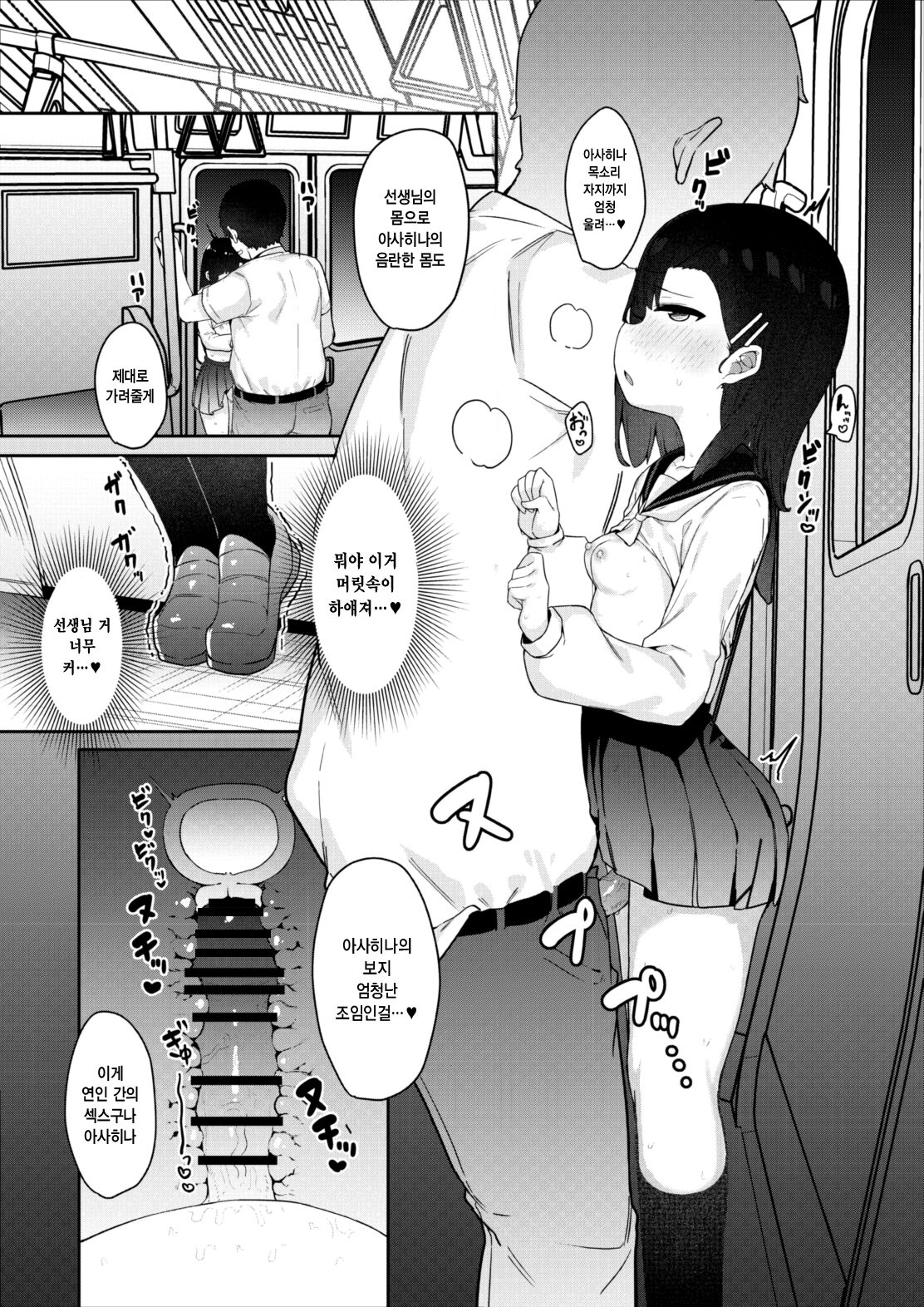 [Tamatama Sanmyaku (Tamatanuki)] Mesugaki Tokkyuu Wakarase Iki | 매스가키 특급 참교육 절정 [Korean] [Digital] image number 24