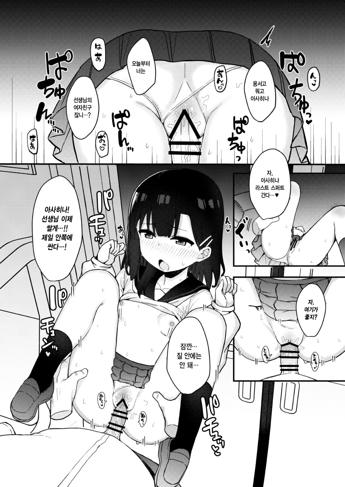 [Tamatama Sanmyaku (Tamatanuki)] Mesugaki Tokkyuu Wakarase Iki | 매스가키 특급 참교육 절정 [Korean] [Digital] image number 27