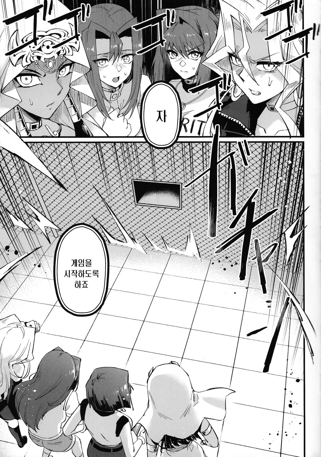 (C102) [Miburi (MIBRY)] PLAY TIME IS OVER | PLAY TIME IS OVER (Yu-Gi-Oh!) [Korean] [팀☆데레마스] изображение № 7