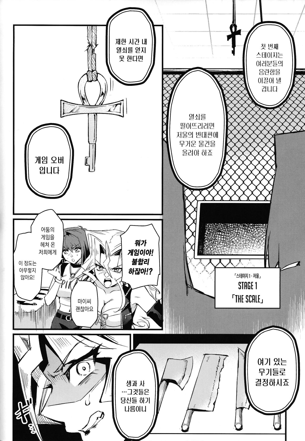 (C102) [Miburi (MIBRY)] PLAY TIME IS OVER | PLAY TIME IS OVER (Yu-Gi-Oh!) [Korean] [팀☆데레마스] изображение № 8