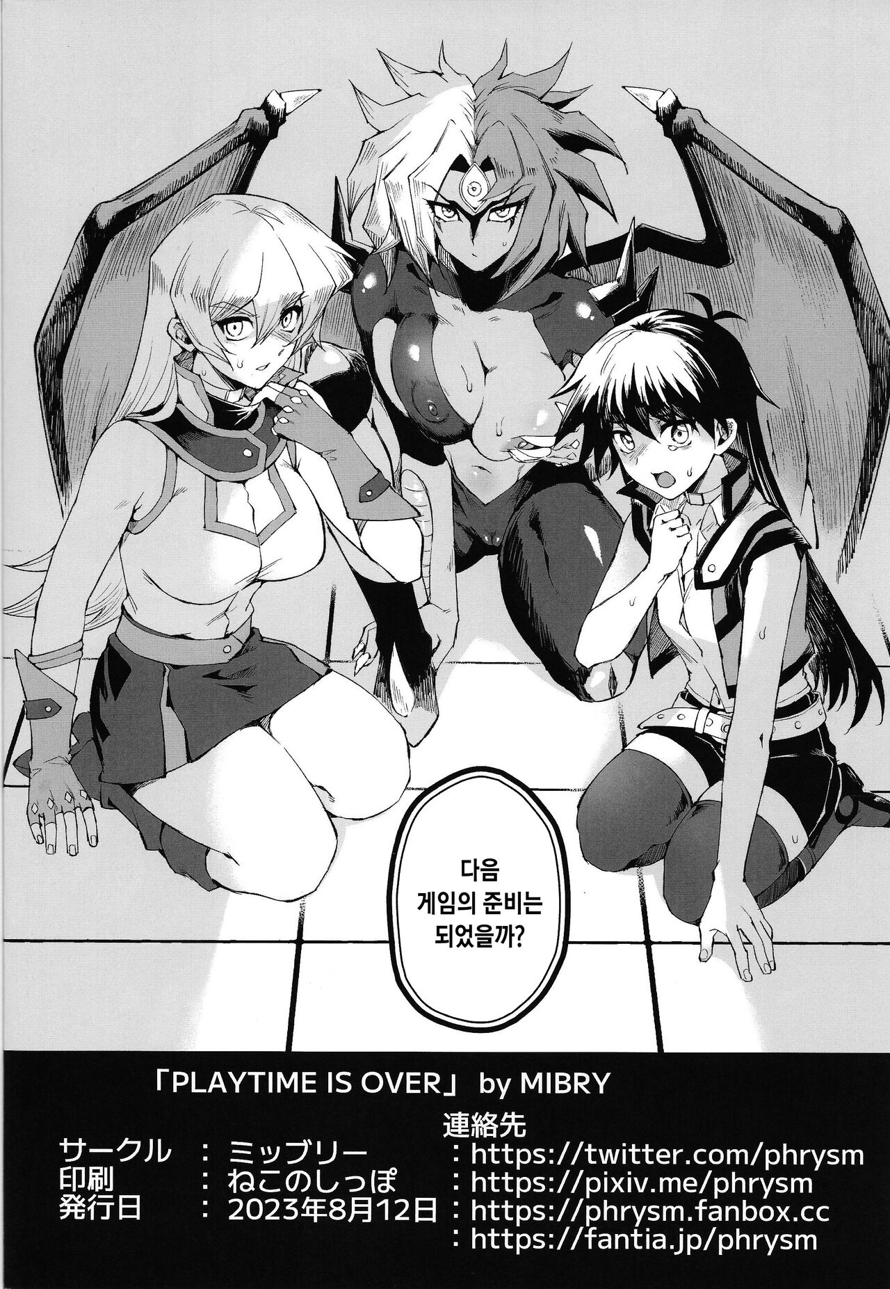 (C102) [Miburi (MIBRY)] PLAY TIME IS OVER | PLAY TIME IS OVER (Yu-Gi-Oh!) [Korean] [팀☆데레마스] изображение № 32