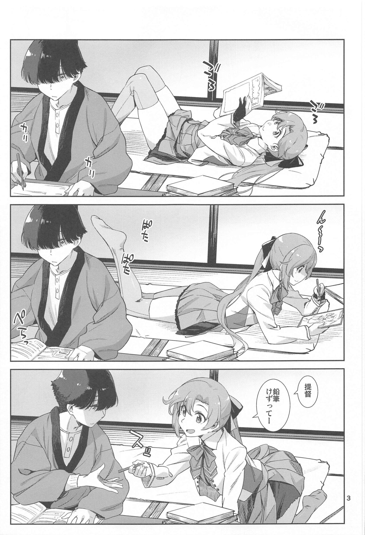 (C102) [Chotto Dake Aruyo. (Takemura Sesshu)] Kinaki Toyomu (Kantai Collection -KanColle-) 画像番号 3