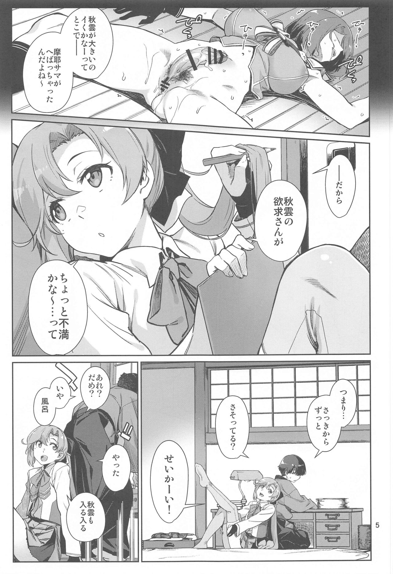 (C102) [Chotto Dake Aruyo. (Takemura Sesshu)] Kinaki Toyomu (Kantai Collection -KanColle-) 画像番号 5