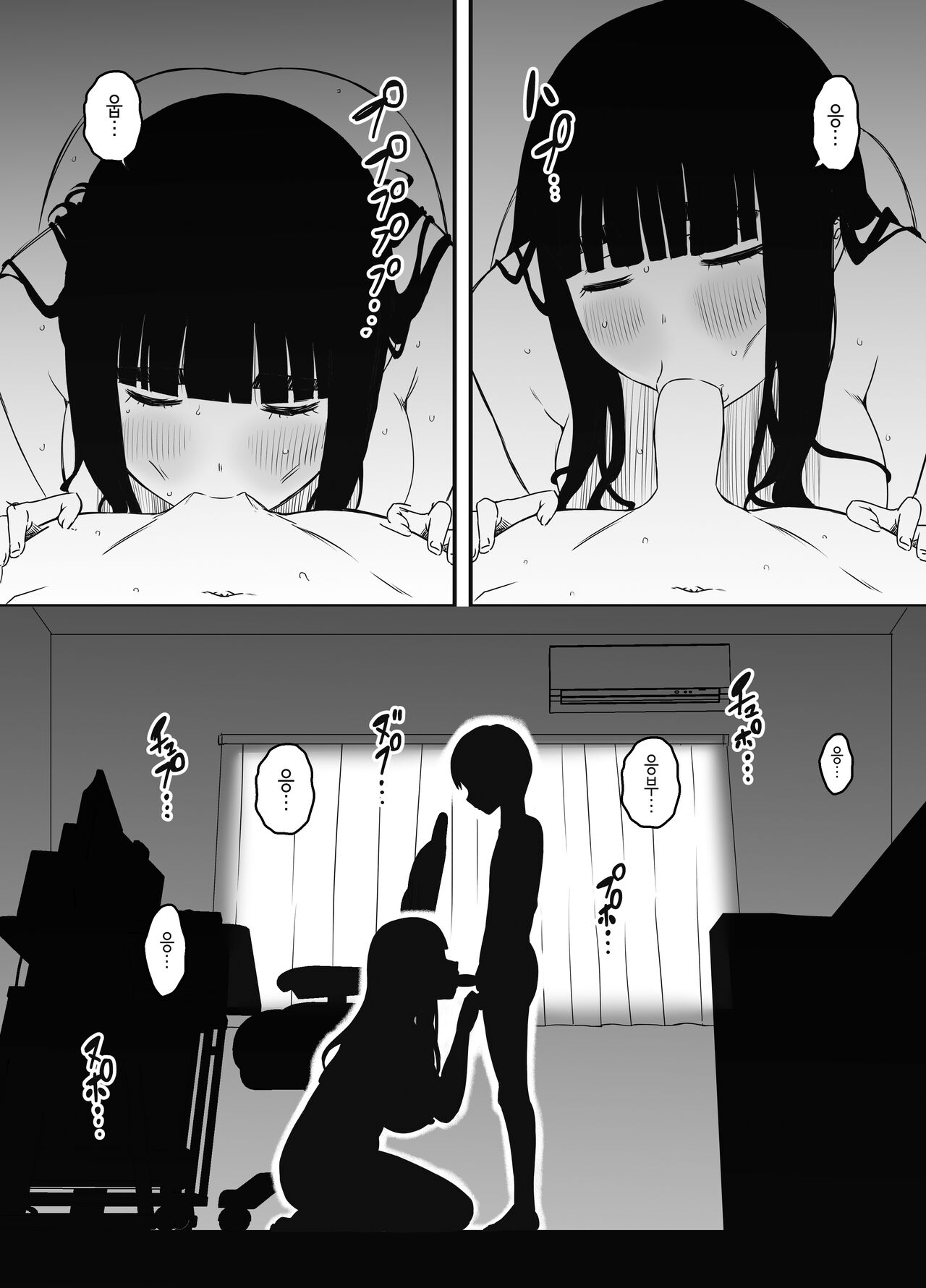 [senaka] Giri no Ane to no 7-kakan Seikatsu 7│의붓 누나와의 7일간 생활 7 [Korean] 图片编号 47