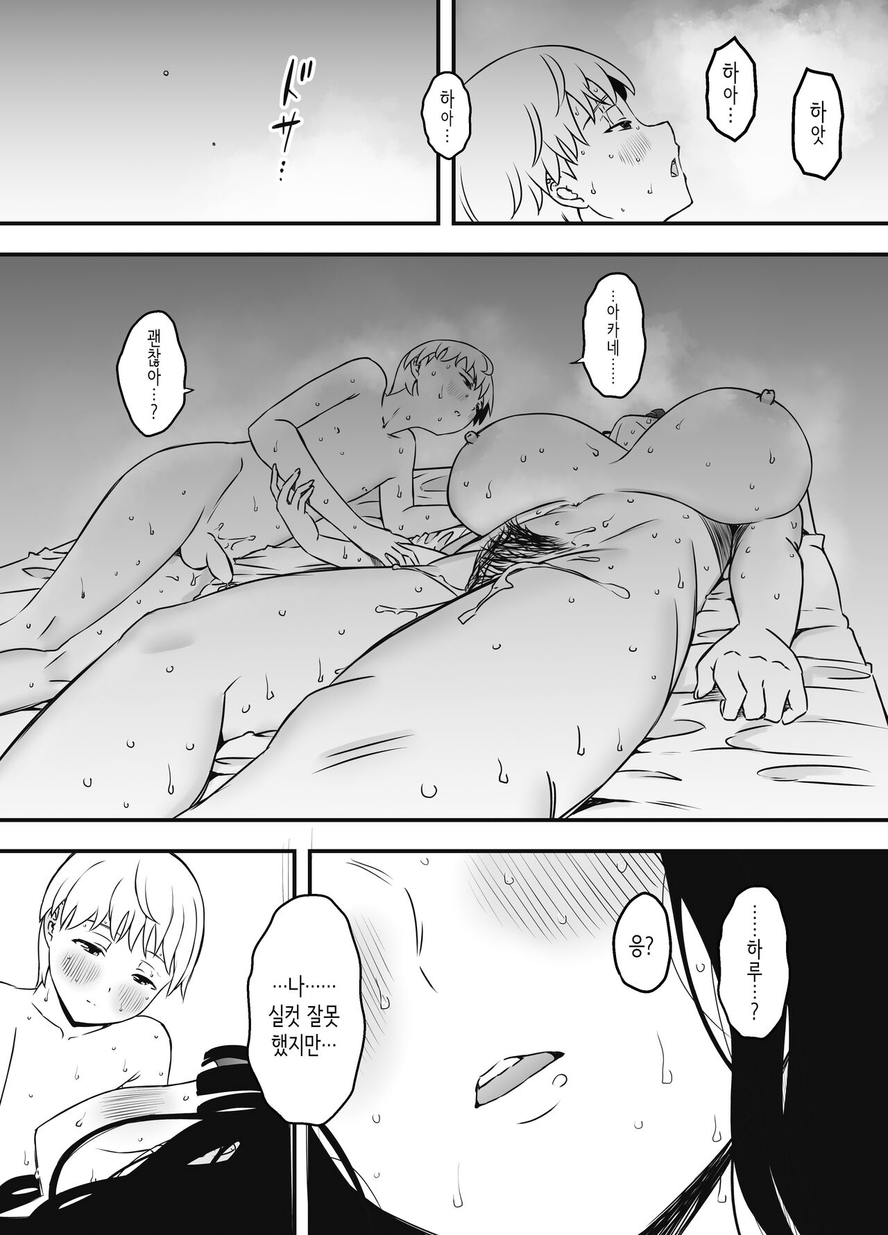 [senaka] Giri no Ane to no 7-kakan Seikatsu 7│의붓 누나와의 7일간 생활 7 [Korean] 图片编号 73