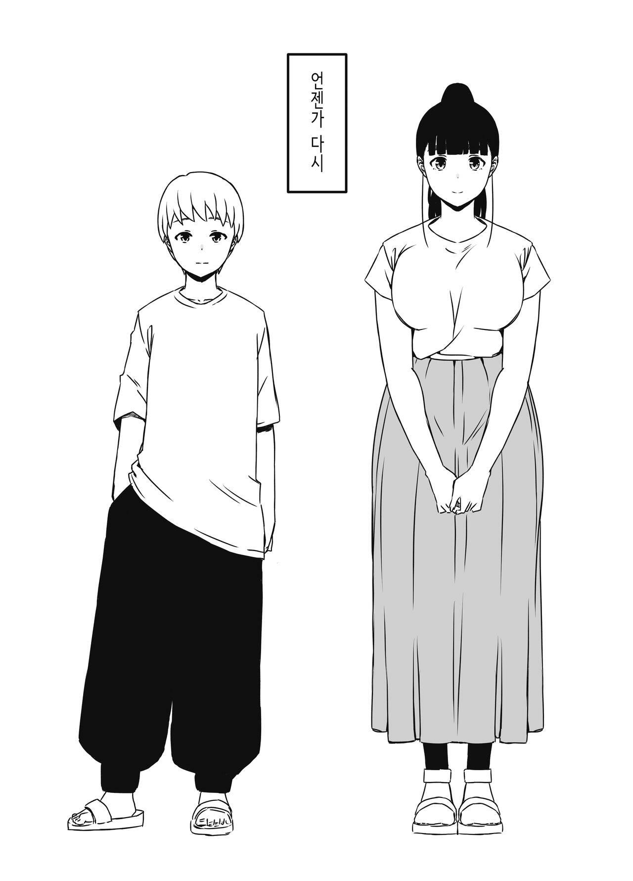 [senaka] Giri no Ane to no 7-kakan Seikatsu 7│의붓 누나와의 7일간 생활 7 [Korean] 图片编号 83