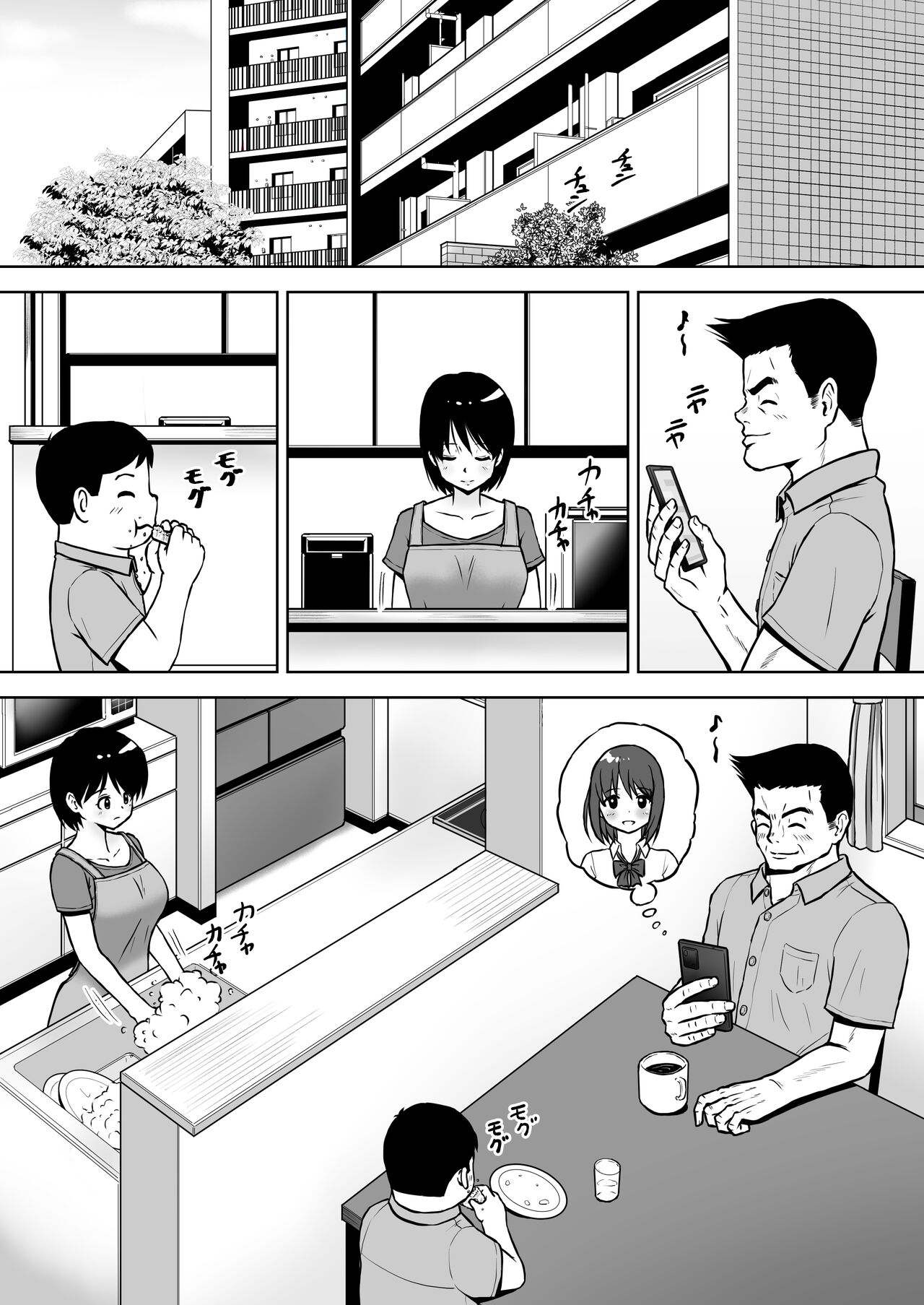 [Tsujimoto An (Tsujimoto Junpei)] Seiyoku wo Moteamashita Hitozuma ga Tenkengyousha ni Nagusamerareta image number 3