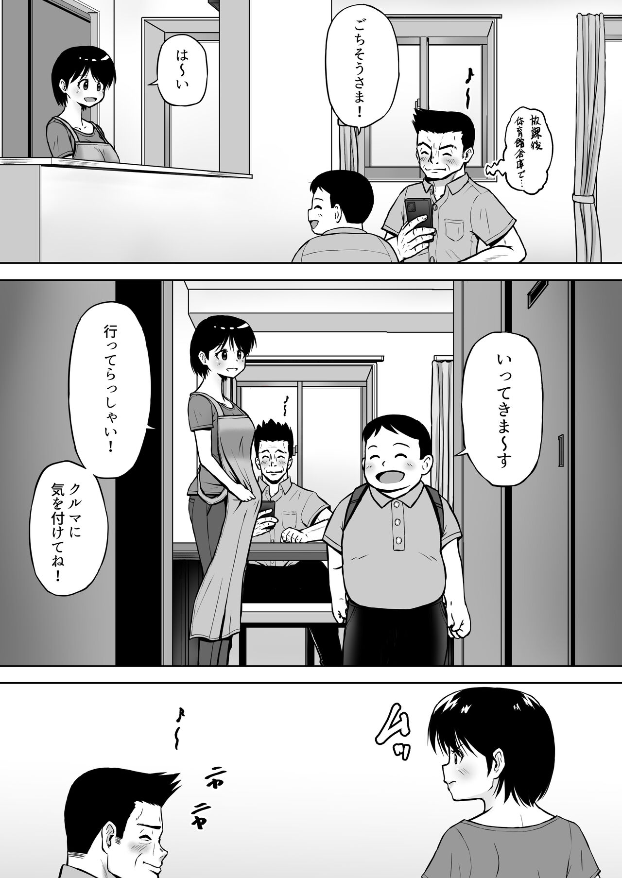 [Tsujimoto An (Tsujimoto Junpei)] Seiyoku wo Moteamashita Hitozuma ga Tenkengyousha ni Nagusamerareta image number 4