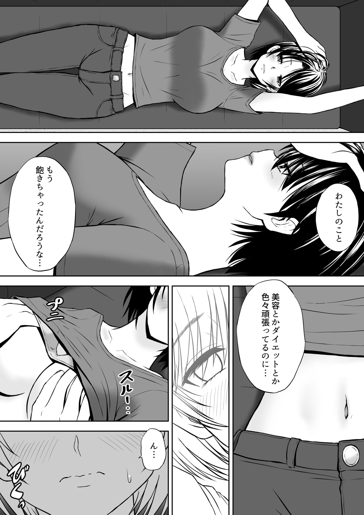 [Tsujimoto An (Tsujimoto Junpei)] Seiyoku wo Moteamashita Hitozuma ga Tenkengyousha ni Nagusamerareta image number 13