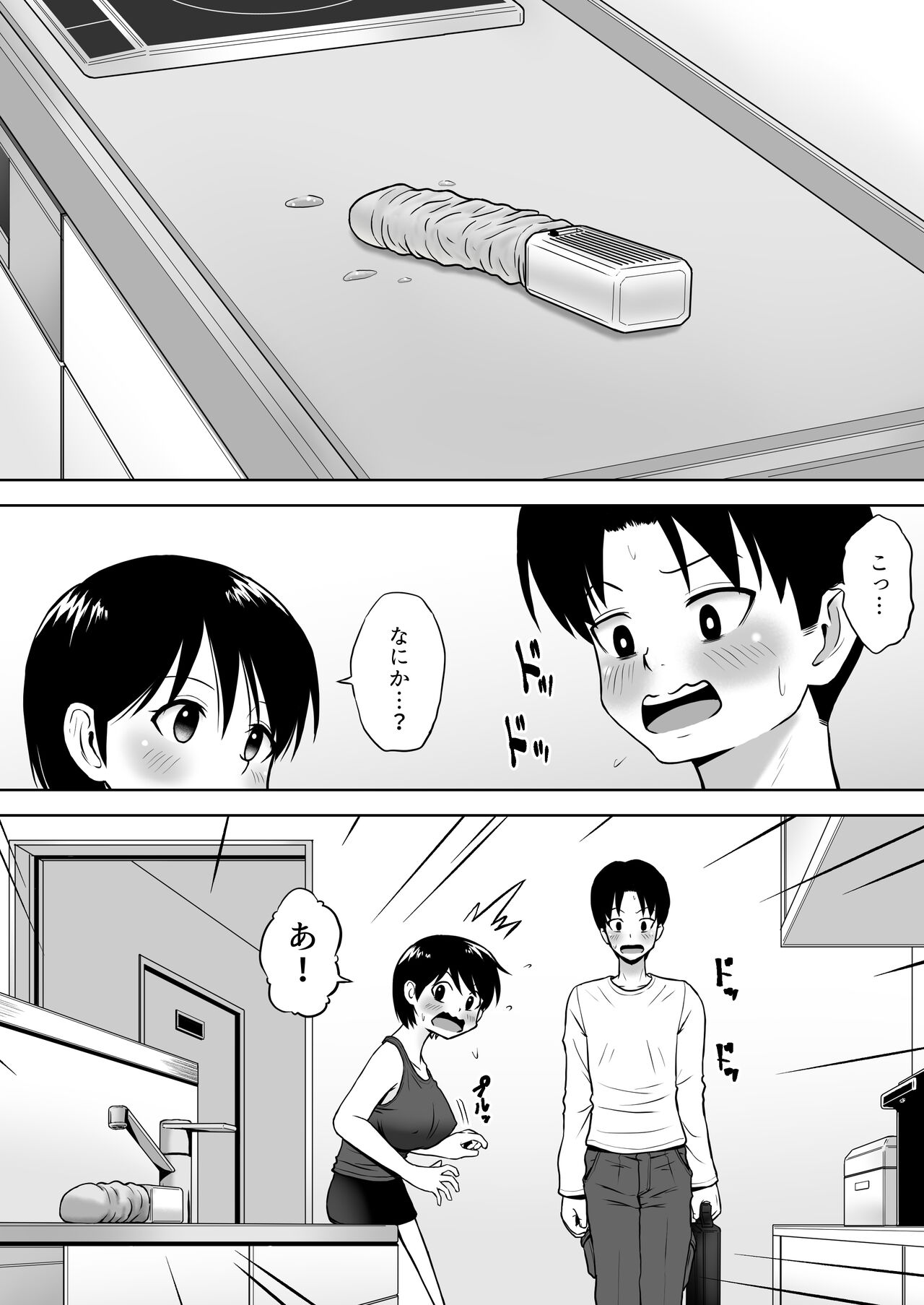 [Tsujimoto An (Tsujimoto Junpei)] Seiyoku wo Moteamashita Hitozuma ga Tenkengyousha ni Nagusamerareta image number 23