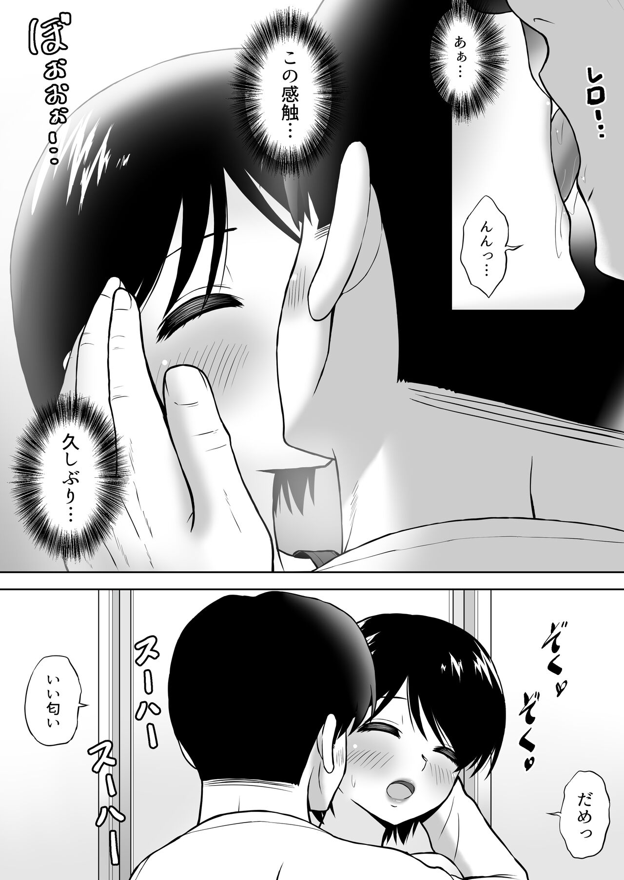 [Tsujimoto An (Tsujimoto Junpei)] Seiyoku wo Moteamashita Hitozuma ga Tenkengyousha ni Nagusamerareta image number 26