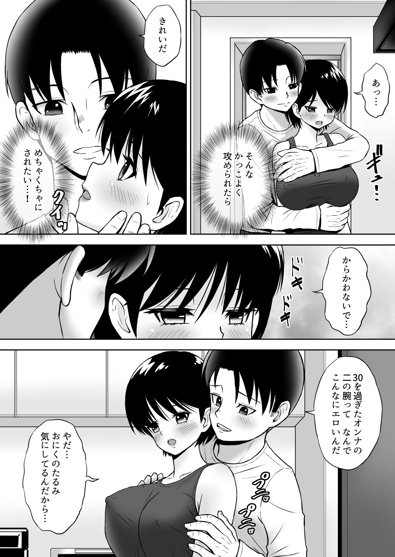 [Tsujimoto An (Tsujimoto Junpei)] Seiyoku wo Moteamashita Hitozuma ga Tenkengyousha ni Nagusamerareta image number 28