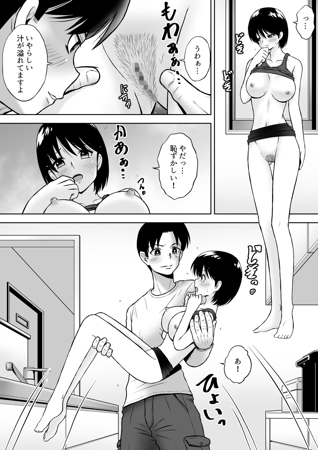 [Tsujimoto An (Tsujimoto Junpei)] Seiyoku wo Moteamashita Hitozuma ga Tenkengyousha ni Nagusamerareta image number 33