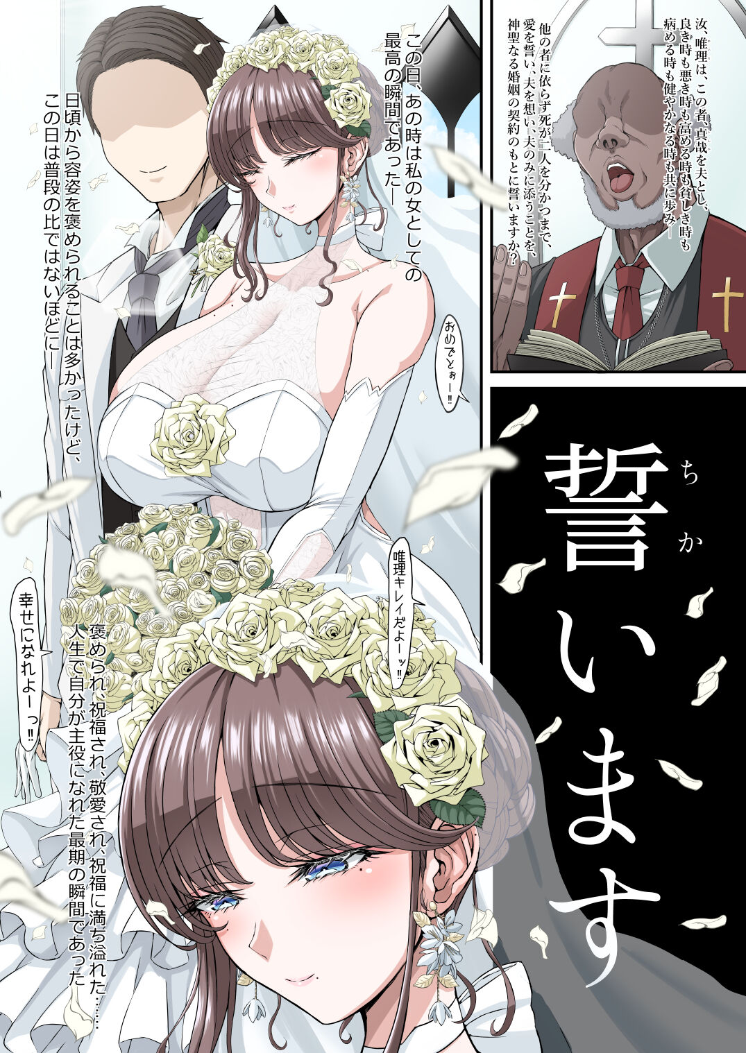 (C101) [X∞MODEL (Nishiki Ai)] Black Fall -Shikkoku ni Ochita Tsuma- [Digital] numero di immagine  3