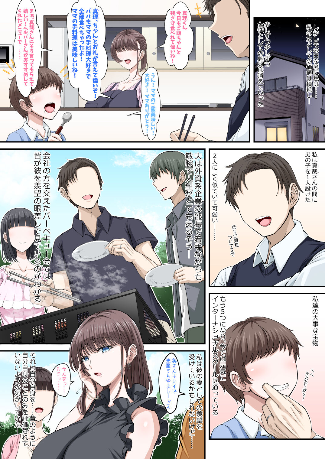 (C101) [X∞MODEL (Nishiki Ai)] Black Fall -Shikkoku ni Ochita Tsuma- [Digital] numero di immagine  4