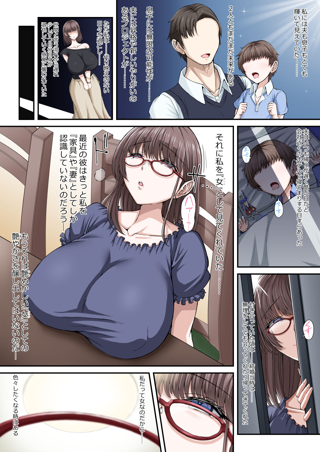 (C101) [X∞MODEL (Nishiki Ai)] Black Fall -Shikkoku ni Ochita Tsuma- [Digital] numero di immagine  5