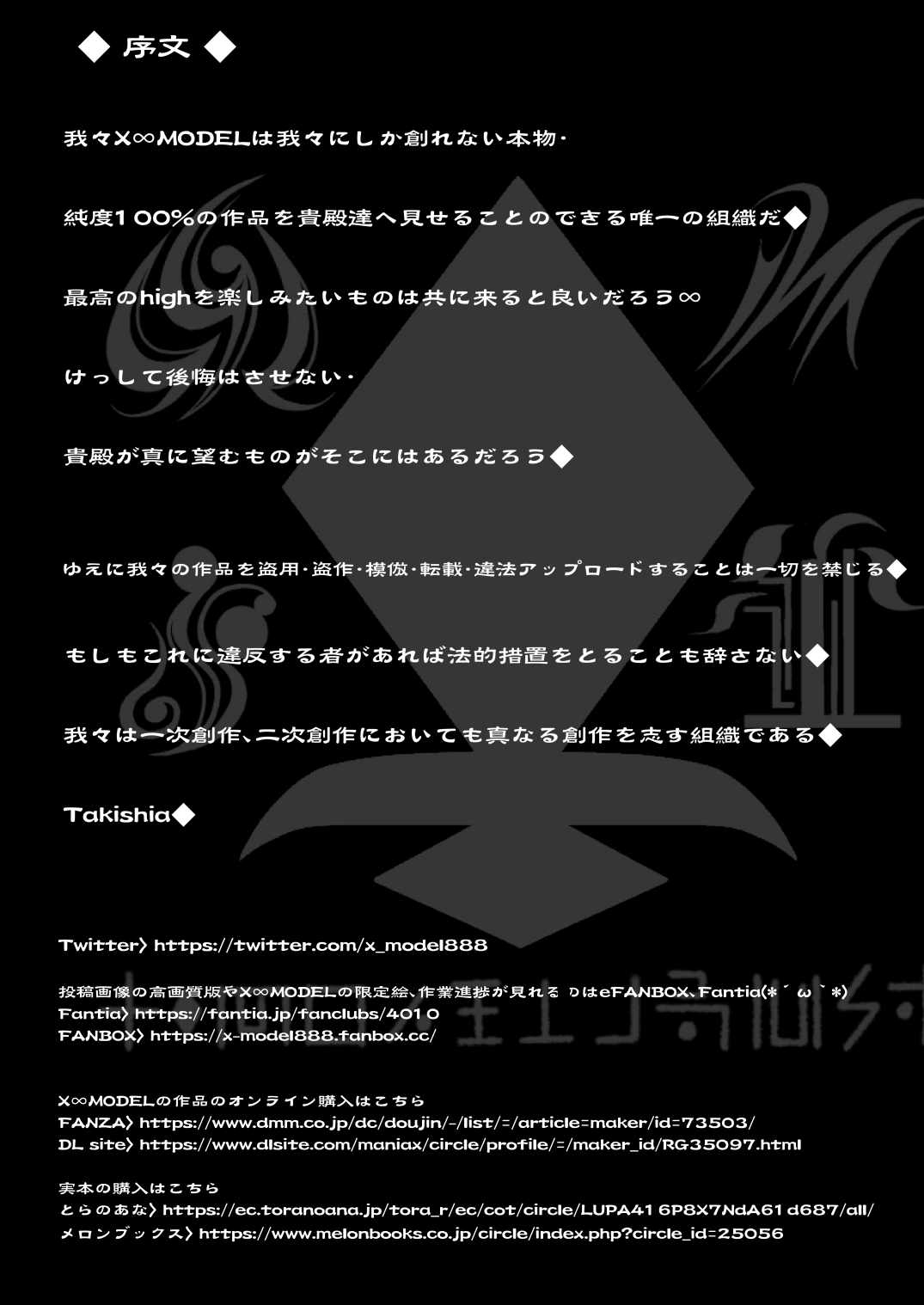 (C101) [X∞MODEL (Nishiki Ai)] Black Fall -Shikkoku ni Ochita Tsuma- [Digital] numero di immagine  12