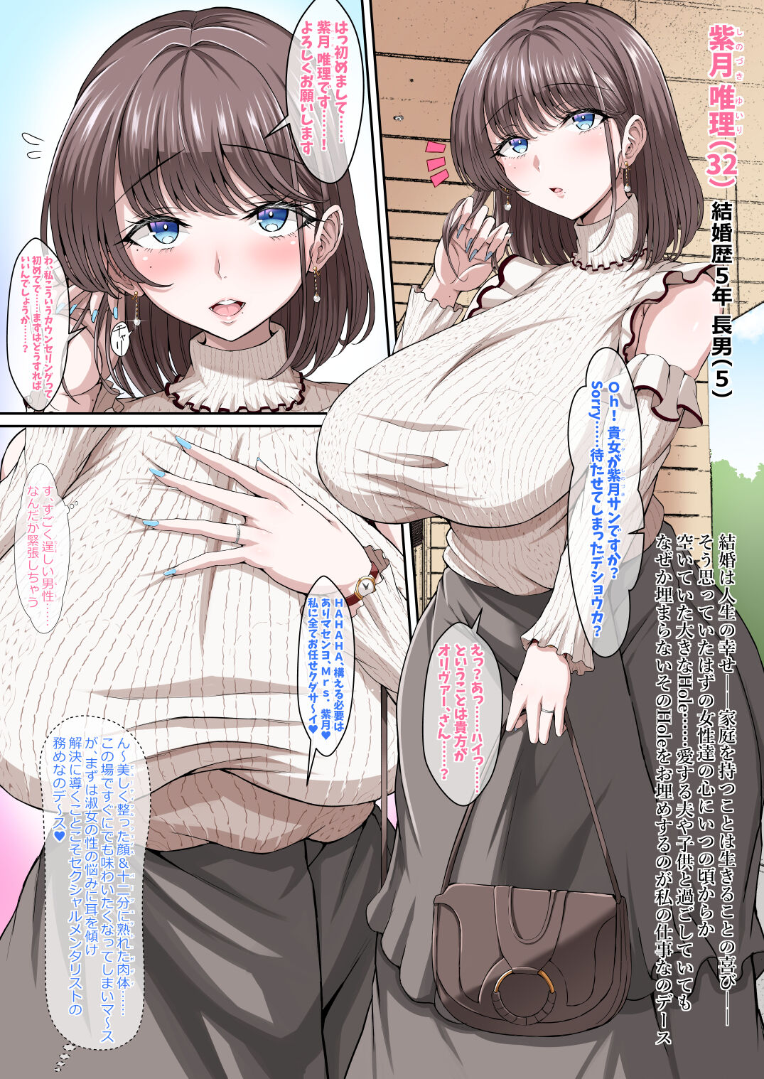 (C101) [X∞MODEL (Nishiki Ai)] Black Fall -Shikkoku ni Ochita Tsuma- [Digital] numero di immagine  13