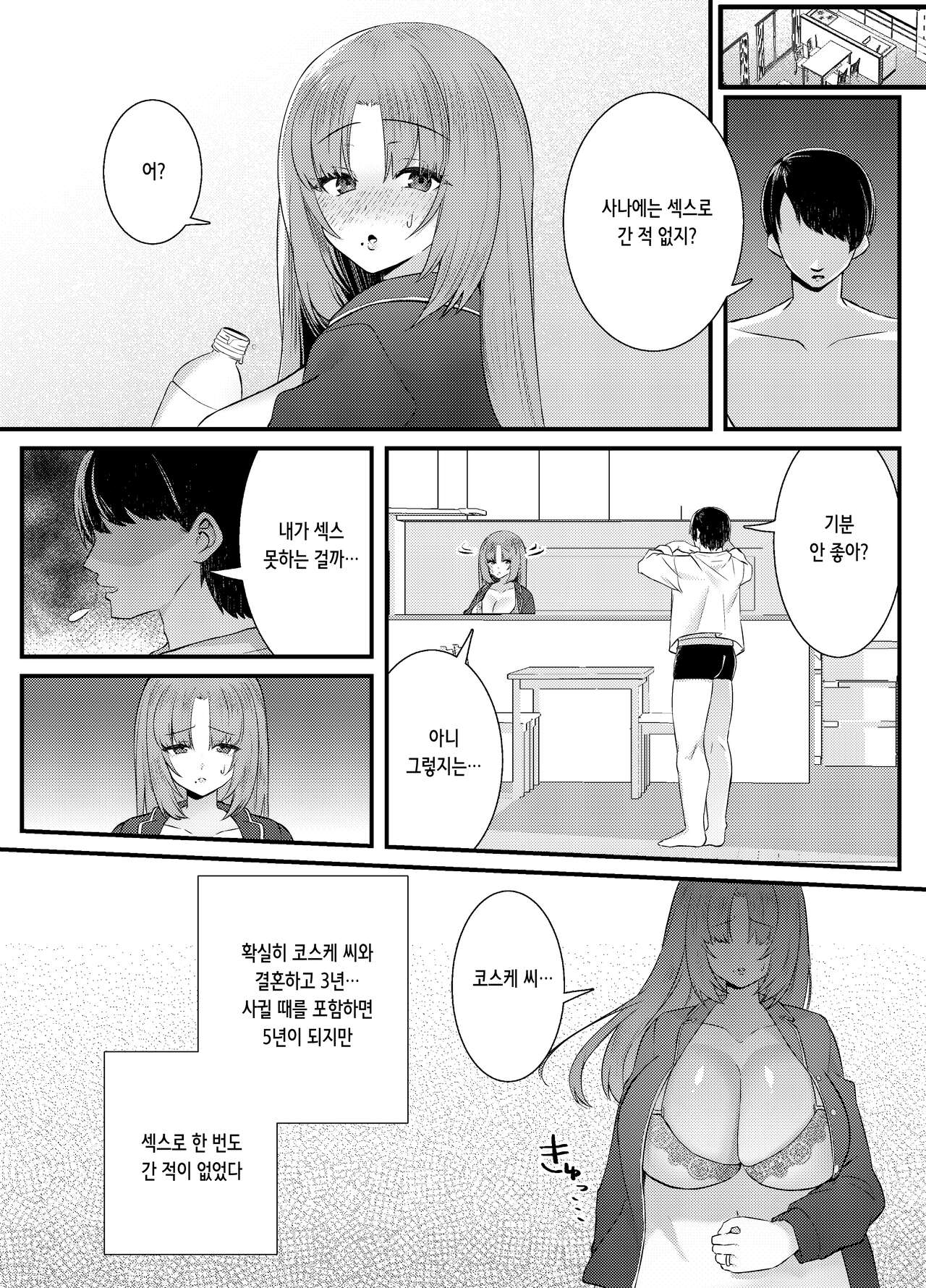 [Mio Camp (Mio Mio Mio)] Chitsu Naka Iki Lesson ~Hitozuma wa Danna no Tame ni Osu to Nama Gachi Koubi Lesson~ | 질내 절정 레슨 ~유부녀는 남편을 위해 수컷과 노콘 진심 교미 레슨~ [Korean] [Digital] 이미지 번호 3