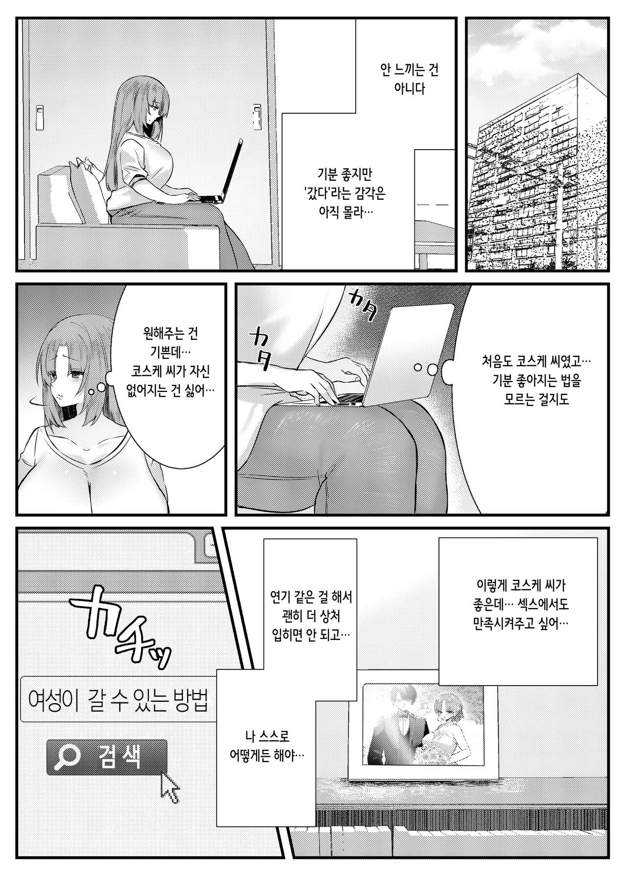 [Mio Camp (Mio Mio Mio)] Chitsu Naka Iki Lesson ~Hitozuma wa Danna no Tame ni Osu to Nama Gachi Koubi Lesson~ | 질내 절정 레슨 ~유부녀는 남편을 위해 수컷과 노콘 진심 교미 레슨~ [Korean] [Digital] 이미지 번호 4