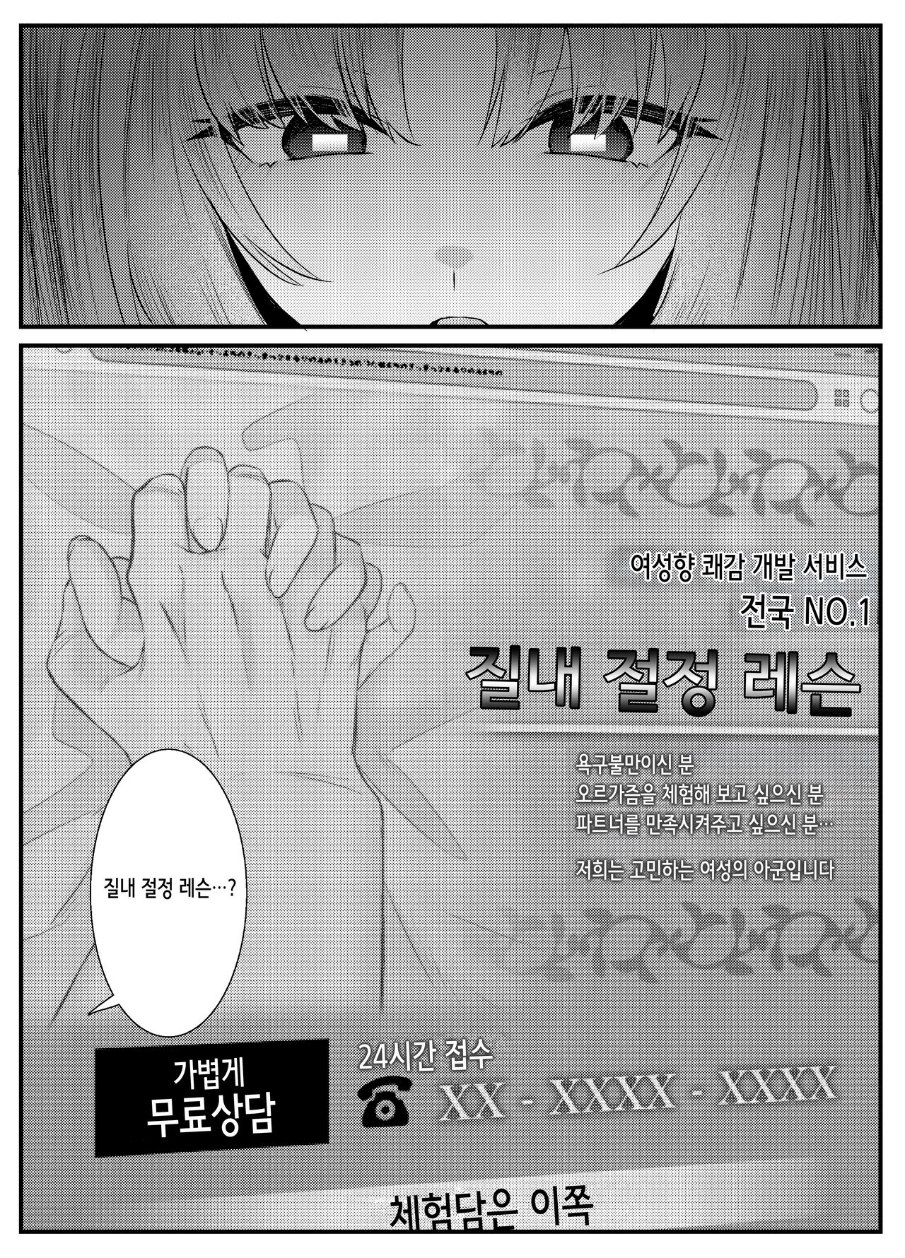 [Mio Camp (Mio Mio Mio)] Chitsu Naka Iki Lesson ~Hitozuma wa Danna no Tame ni Osu to Nama Gachi Koubi Lesson~ | 질내 절정 레슨 ~유부녀는 남편을 위해 수컷과 노콘 진심 교미 레슨~ [Korean] [Digital] 이미지 번호 5