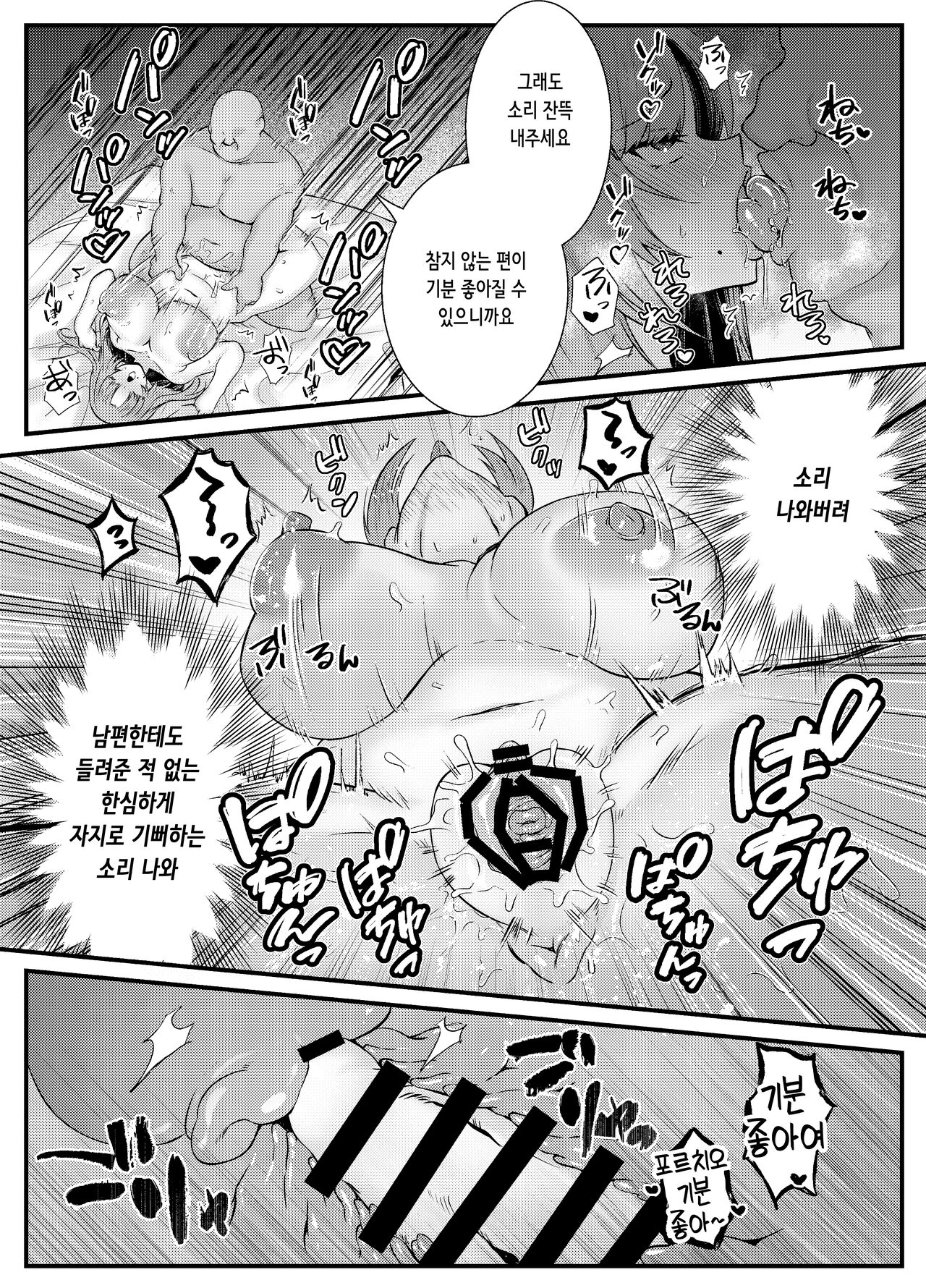 [Mio Camp (Mio Mio Mio)] Chitsu Naka Iki Lesson ~Hitozuma wa Danna no Tame ni Osu to Nama Gachi Koubi Lesson~ | 질내 절정 레슨 ~유부녀는 남편을 위해 수컷과 노콘 진심 교미 레슨~ [Korean] [Digital] 이미지 번호 20