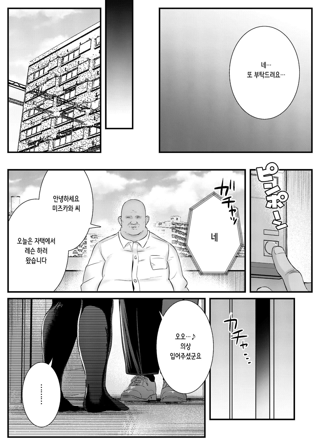 [Mio Camp (Mio Mio Mio)] Chitsu Naka Iki Lesson ~Hitozuma wa Danna no Tame ni Osu to Nama Gachi Koubi Lesson~ | 질내 절정 레슨 ~유부녀는 남편을 위해 수컷과 노콘 진심 교미 레슨~ [Korean] [Digital] 이미지 번호 24