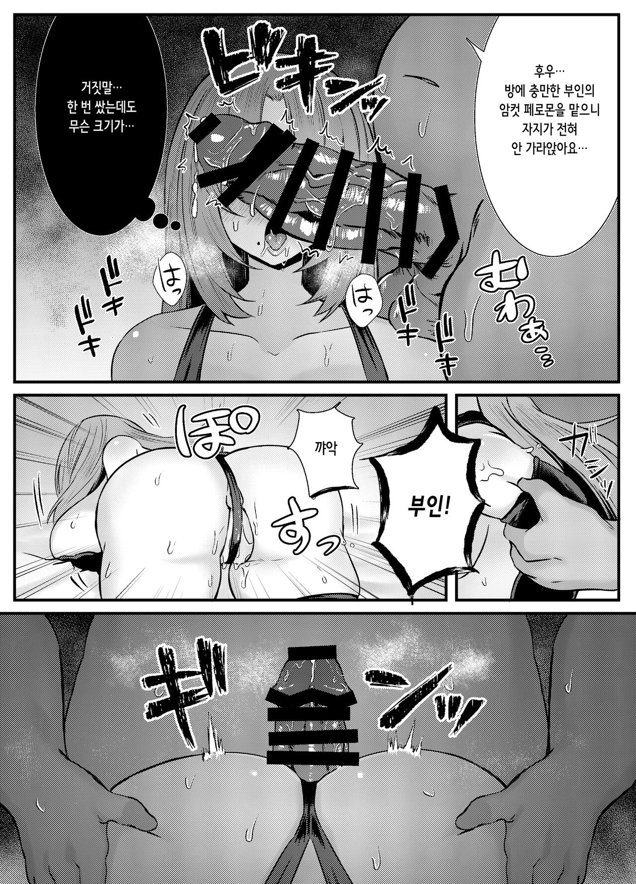 [Mio Camp (Mio Mio Mio)] Chitsu Naka Iki Lesson ~Hitozuma wa Danna no Tame ni Osu to Nama Gachi Koubi Lesson~ | 질내 절정 레슨 ~유부녀는 남편을 위해 수컷과 노콘 진심 교미 레슨~ [Korean] [Digital] 이미지 번호 29