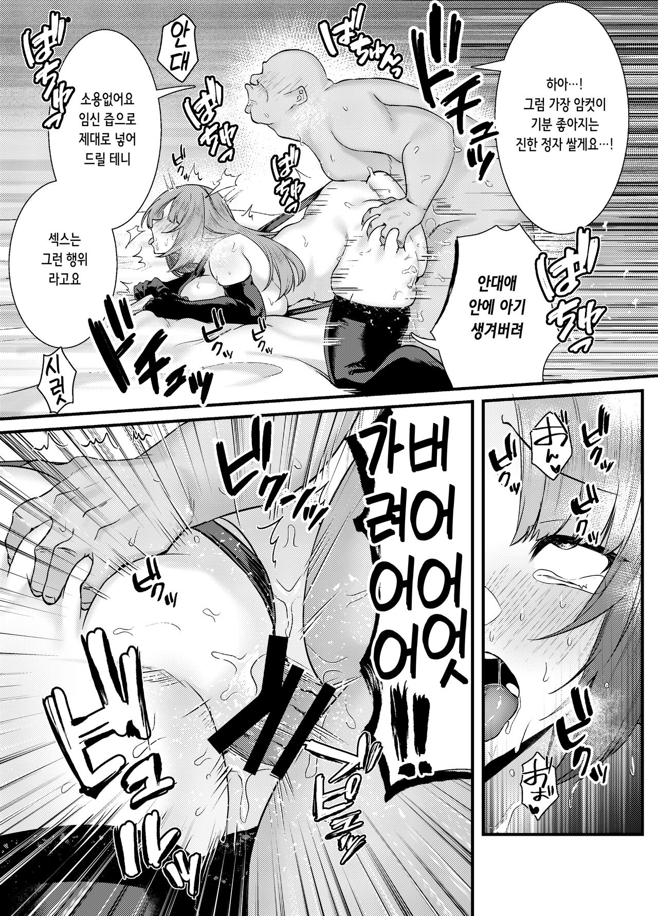 [Mio Camp (Mio Mio Mio)] Chitsu Naka Iki Lesson ~Hitozuma wa Danna no Tame ni Osu to Nama Gachi Koubi Lesson~ | 질내 절정 레슨 ~유부녀는 남편을 위해 수컷과 노콘 진심 교미 레슨~ [Korean] [Digital] 이미지 번호 36