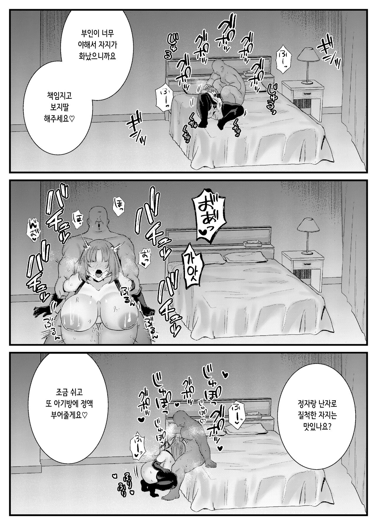 [Mio Camp (Mio Mio Mio)] Chitsu Naka Iki Lesson ~Hitozuma wa Danna no Tame ni Osu to Nama Gachi Koubi Lesson~ | 질내 절정 레슨 ~유부녀는 남편을 위해 수컷과 노콘 진심 교미 레슨~ [Korean] [Digital] 이미지 번호 39